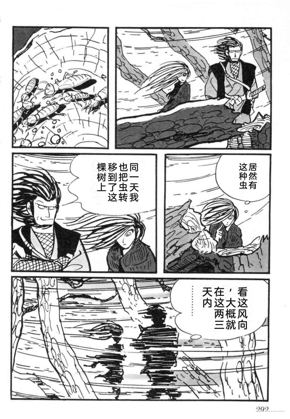 第7卷 机翻291