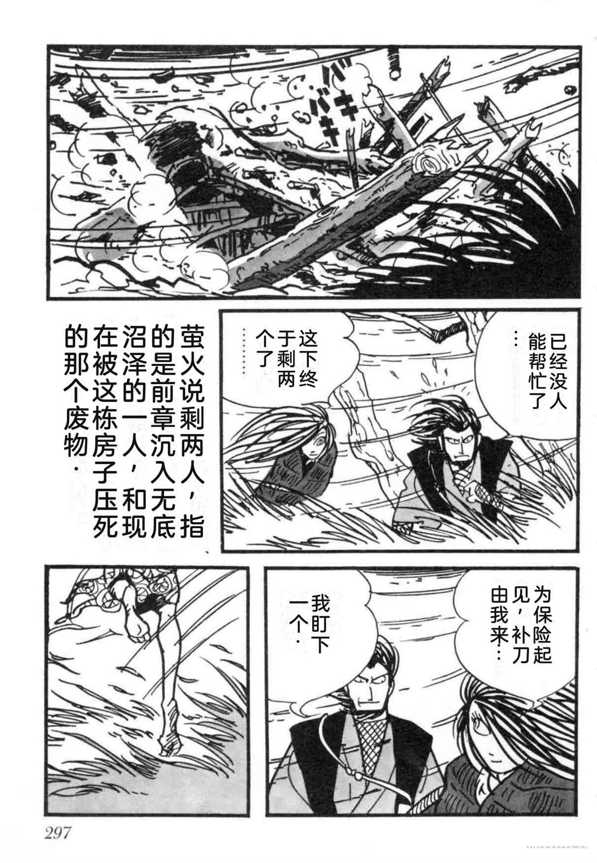 第7卷 机翻296