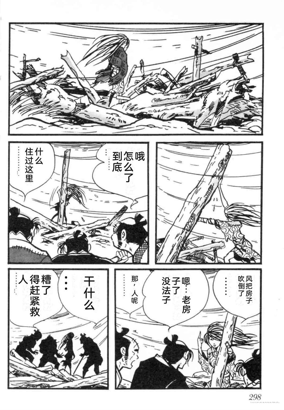 第7卷 机翻297