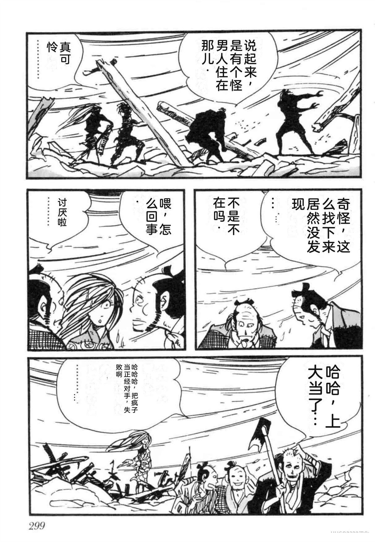第7卷 机翻298