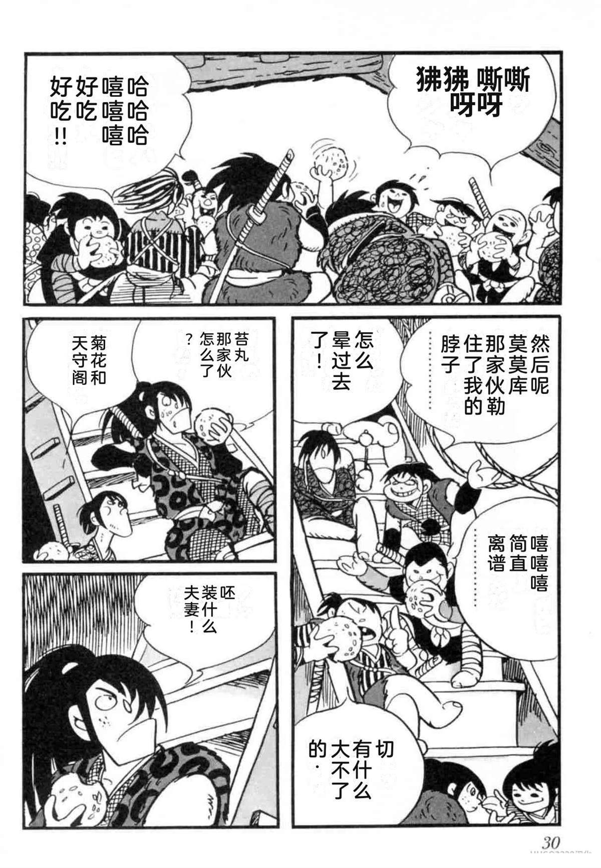 第7卷 机翻30