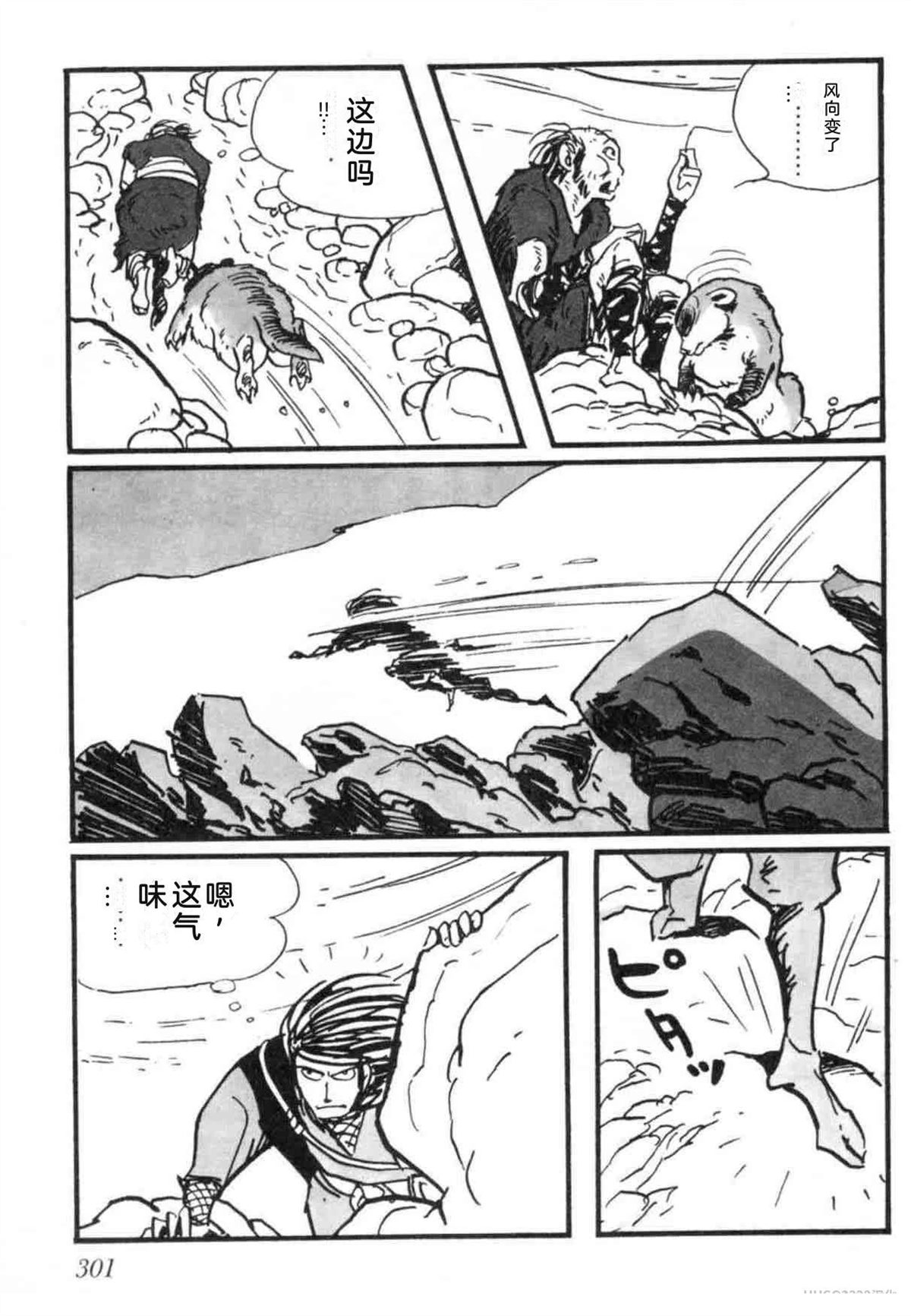 第7卷 机翻300