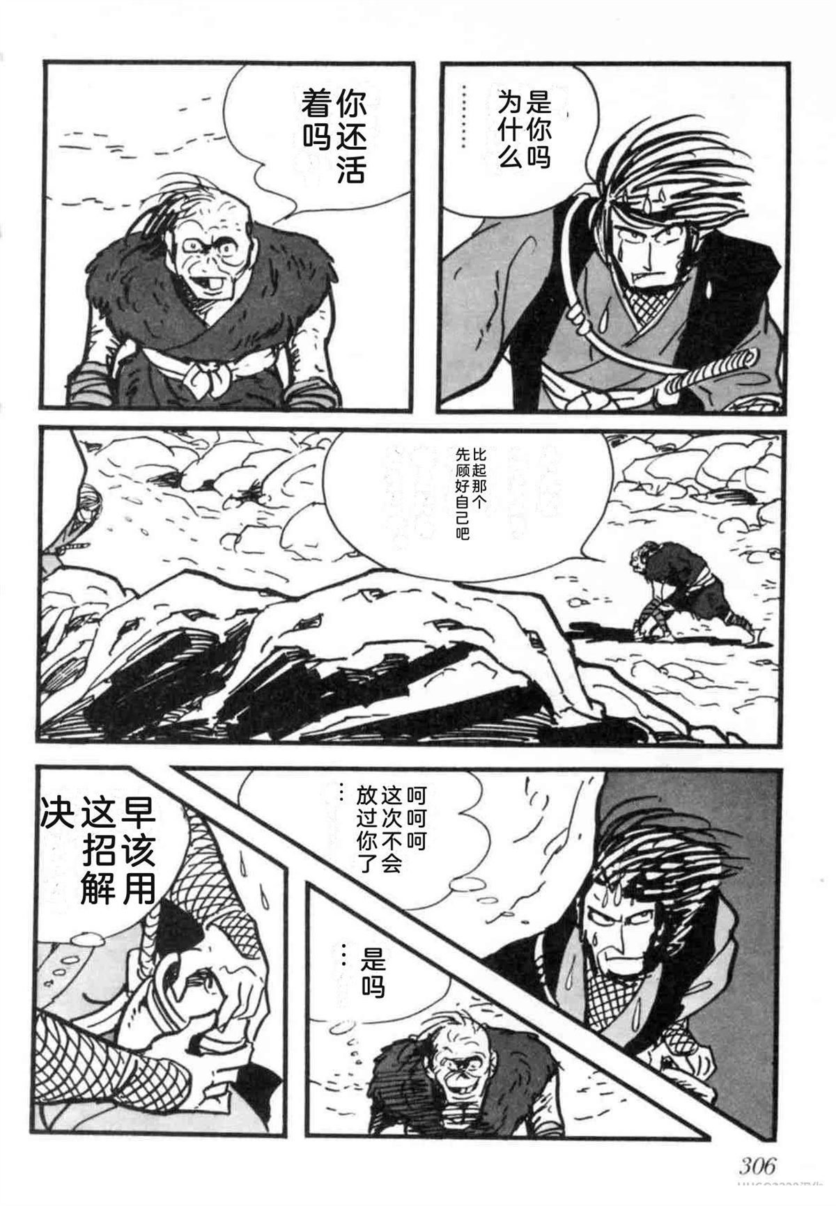 第7卷 机翻305
