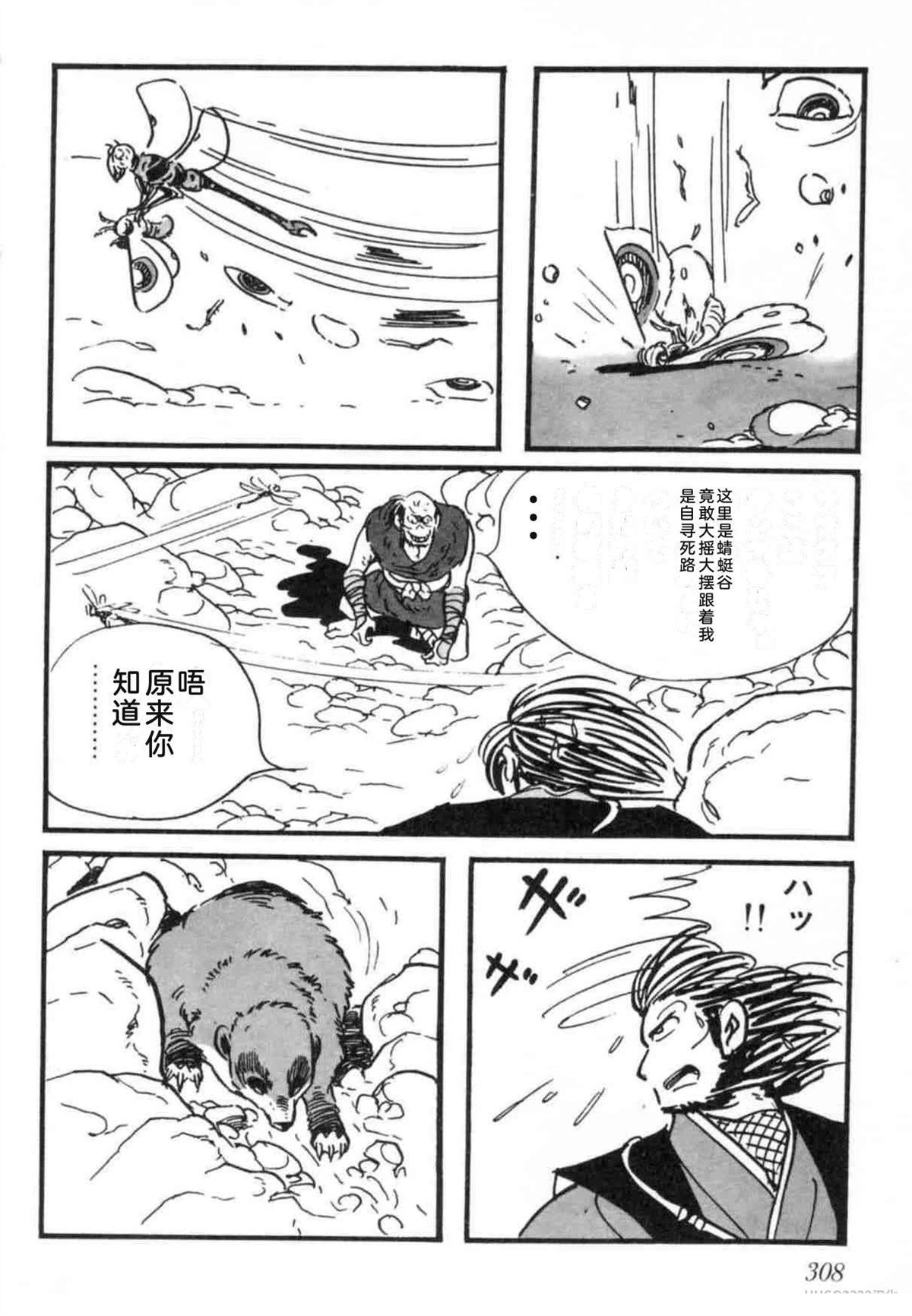 第7卷 机翻307