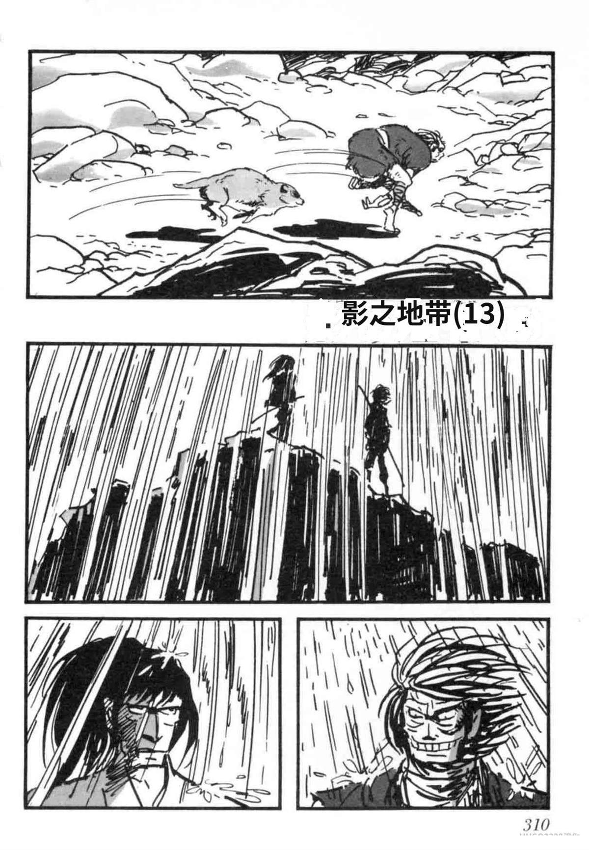 第7卷 机翻309