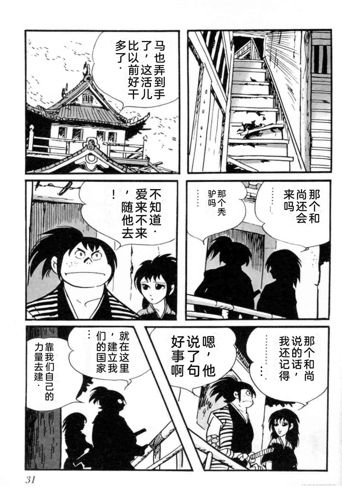 第7卷 机翻31