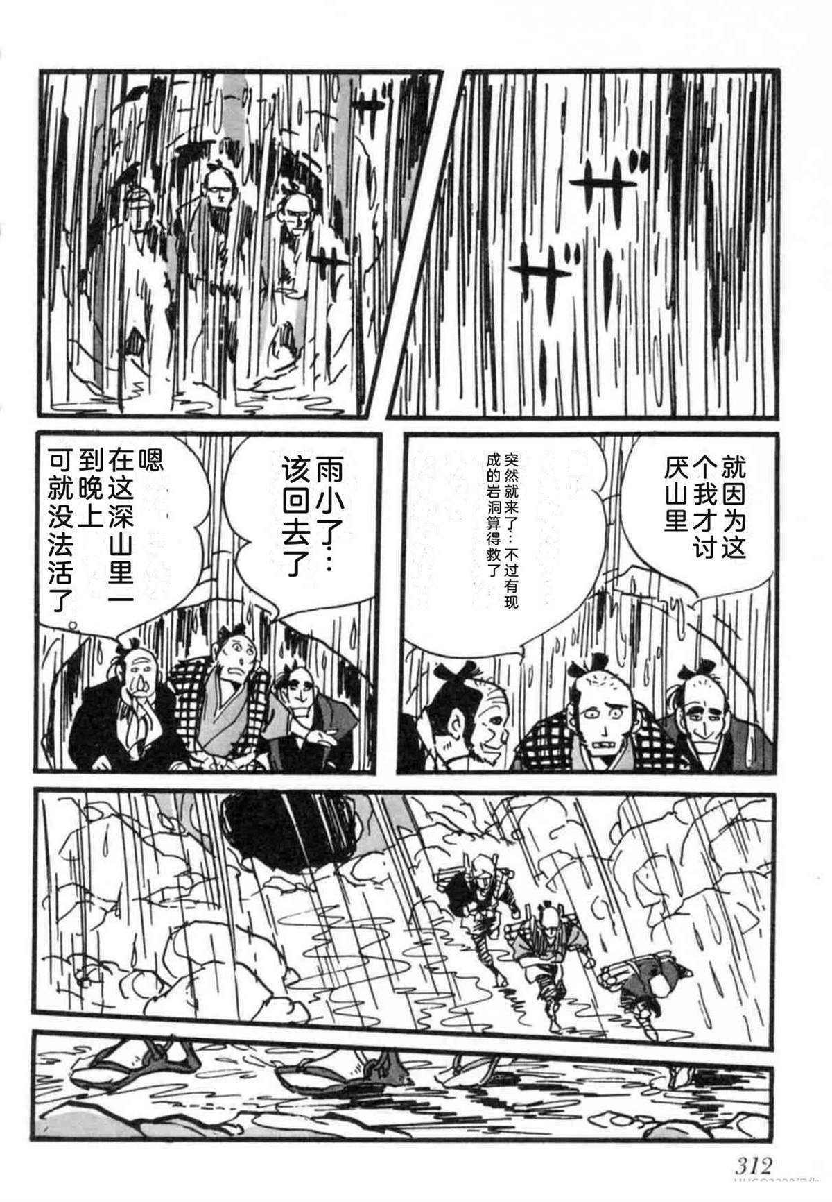 第7卷 机翻311