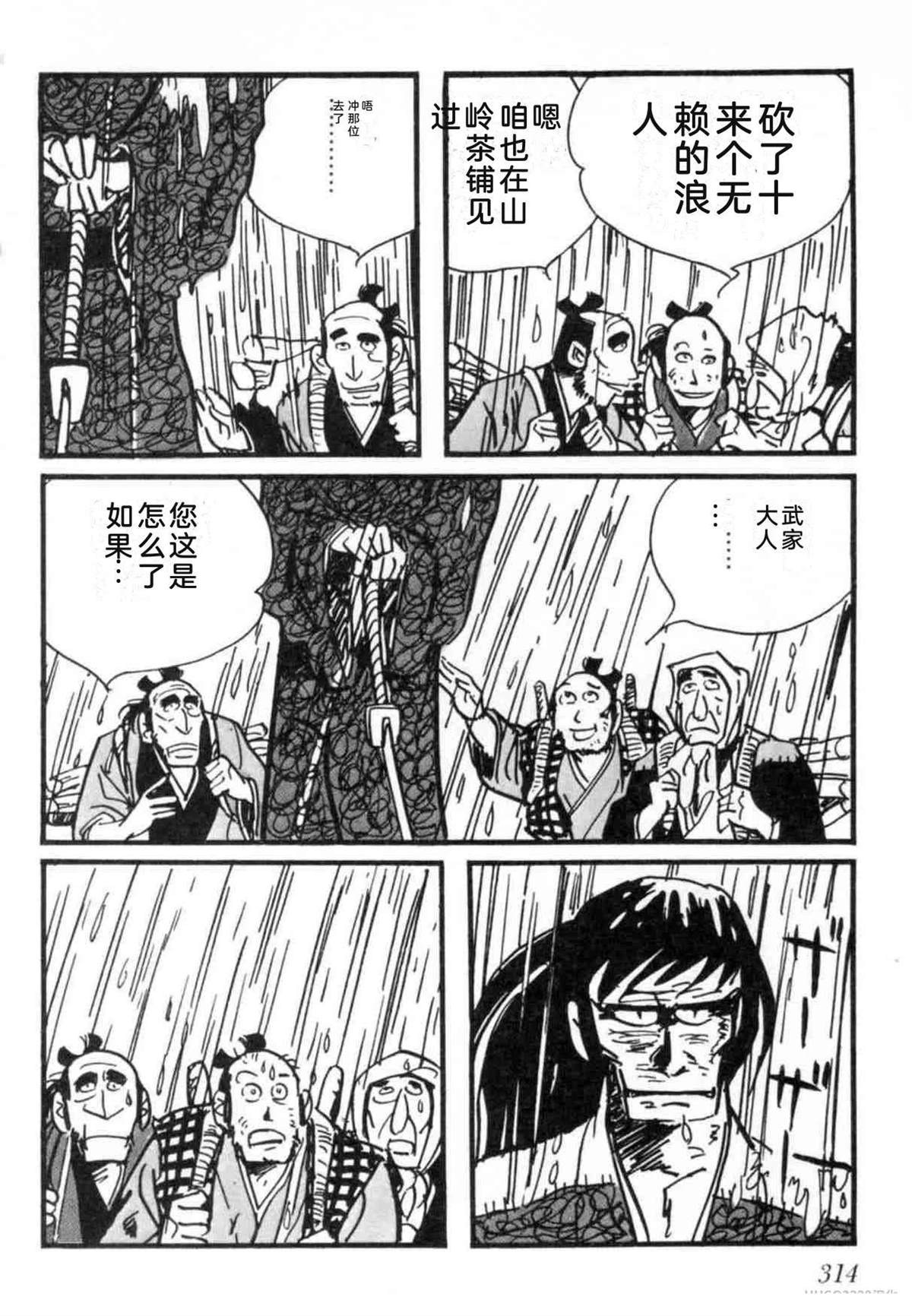 第7卷 机翻313
