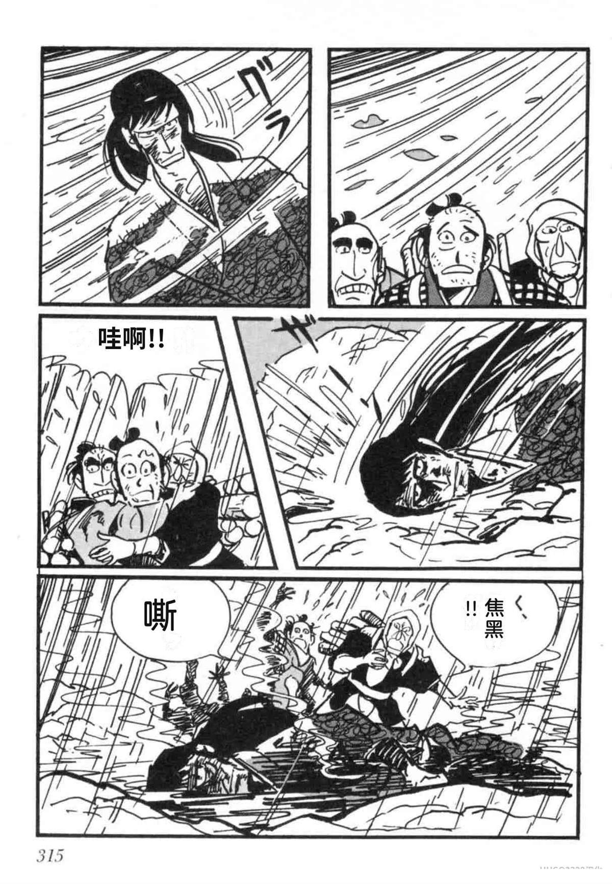 第7卷 机翻314
