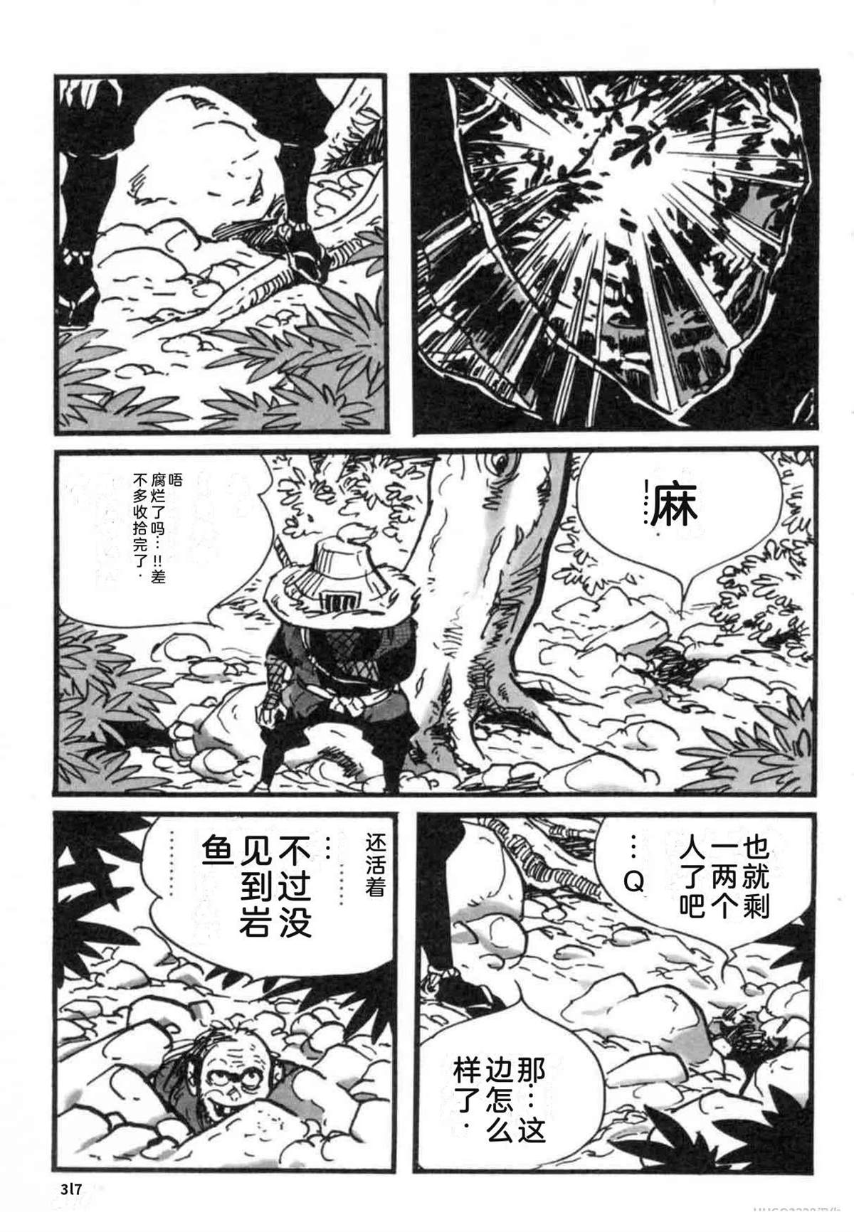 第7卷 机翻316