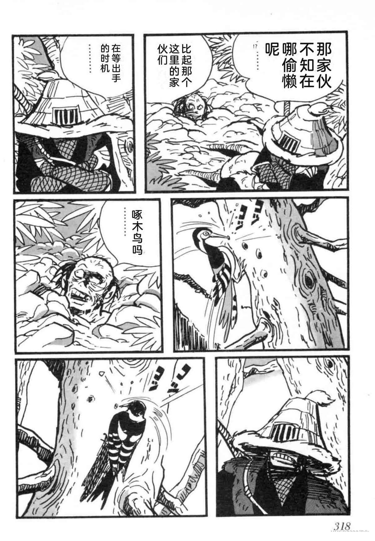 第7卷 机翻317