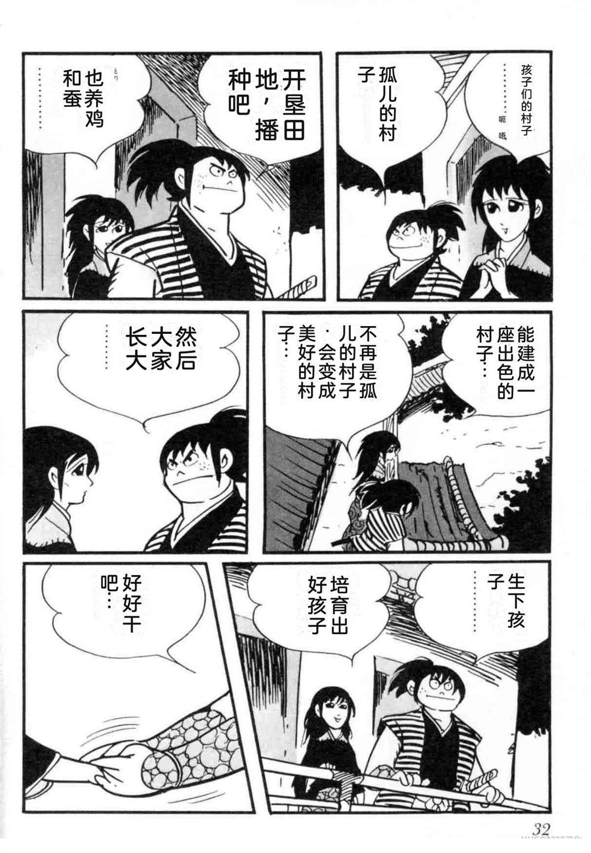 第7卷 机翻32