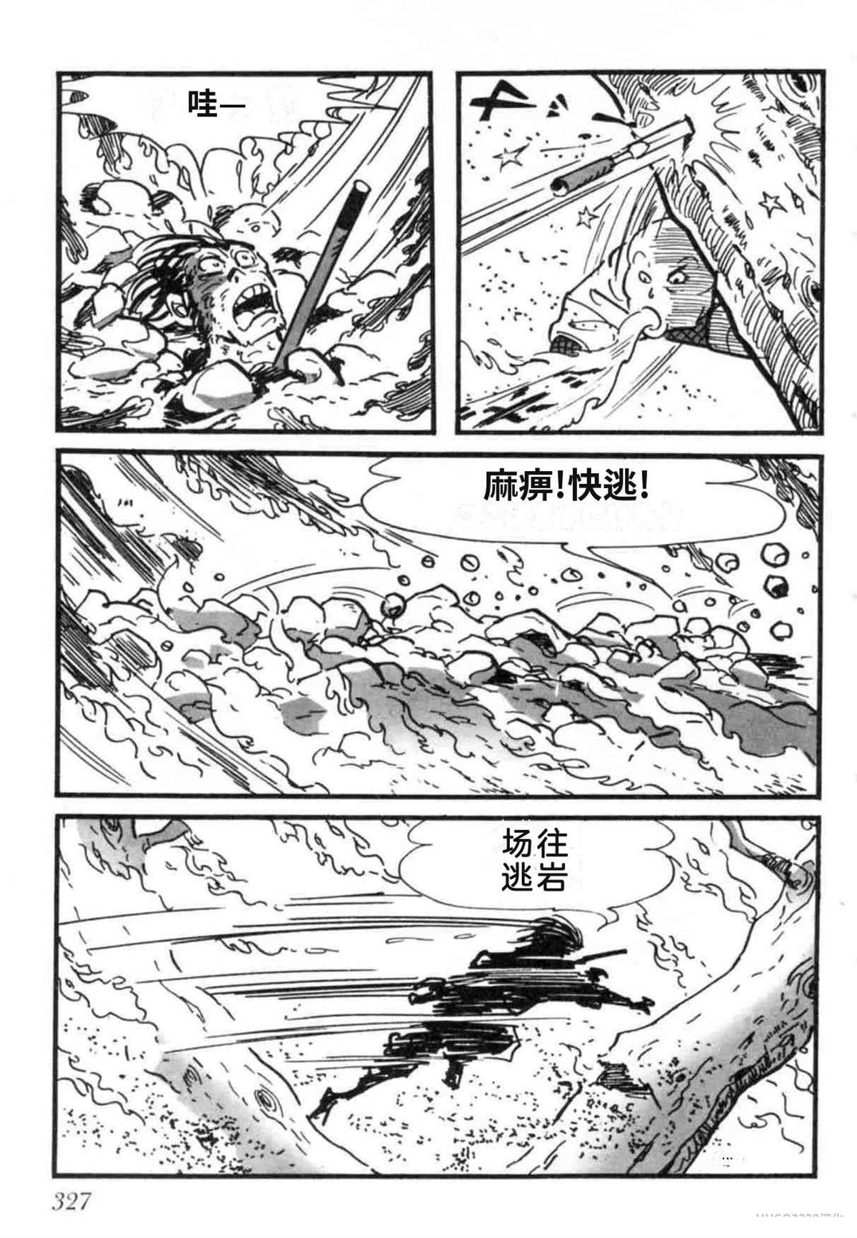 第7卷 机翻326