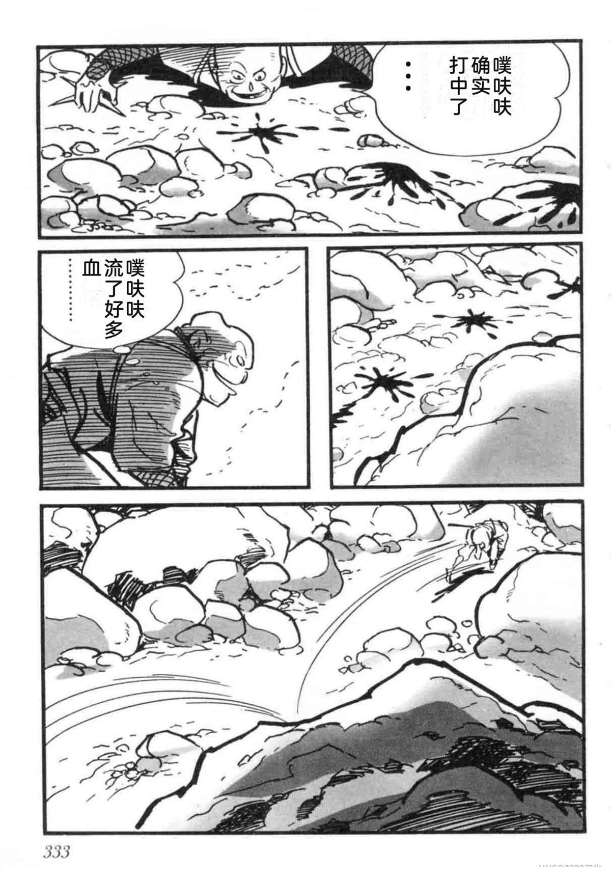 第7卷 机翻332