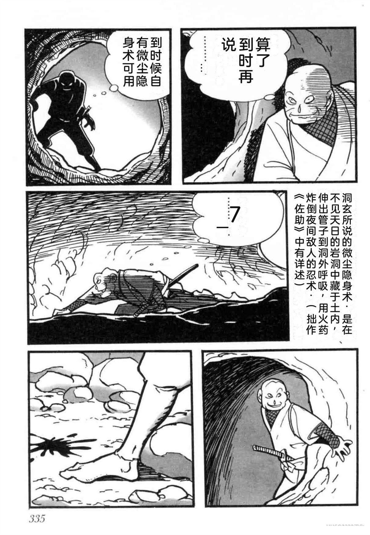 第7卷 机翻334