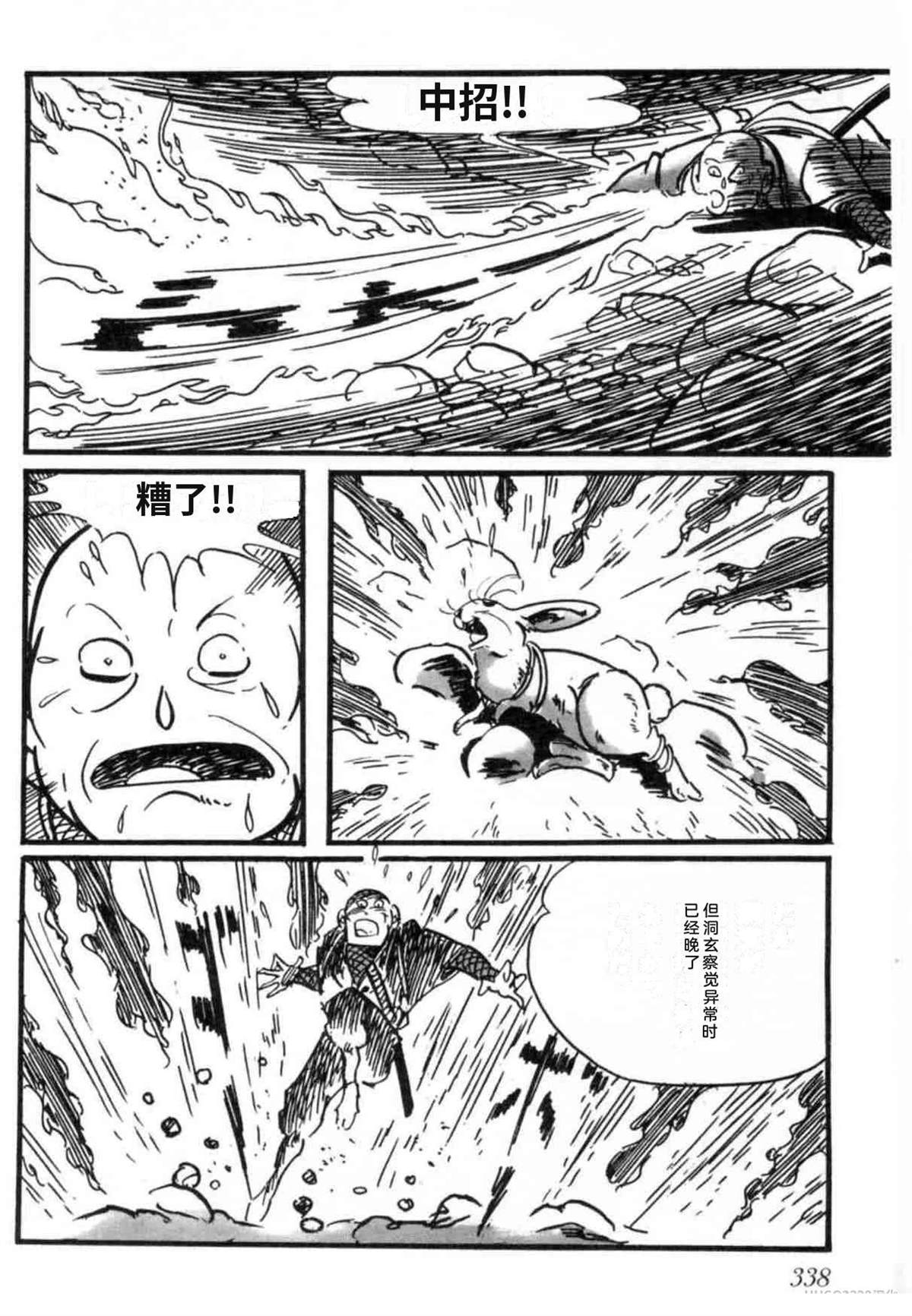 第7卷 机翻337