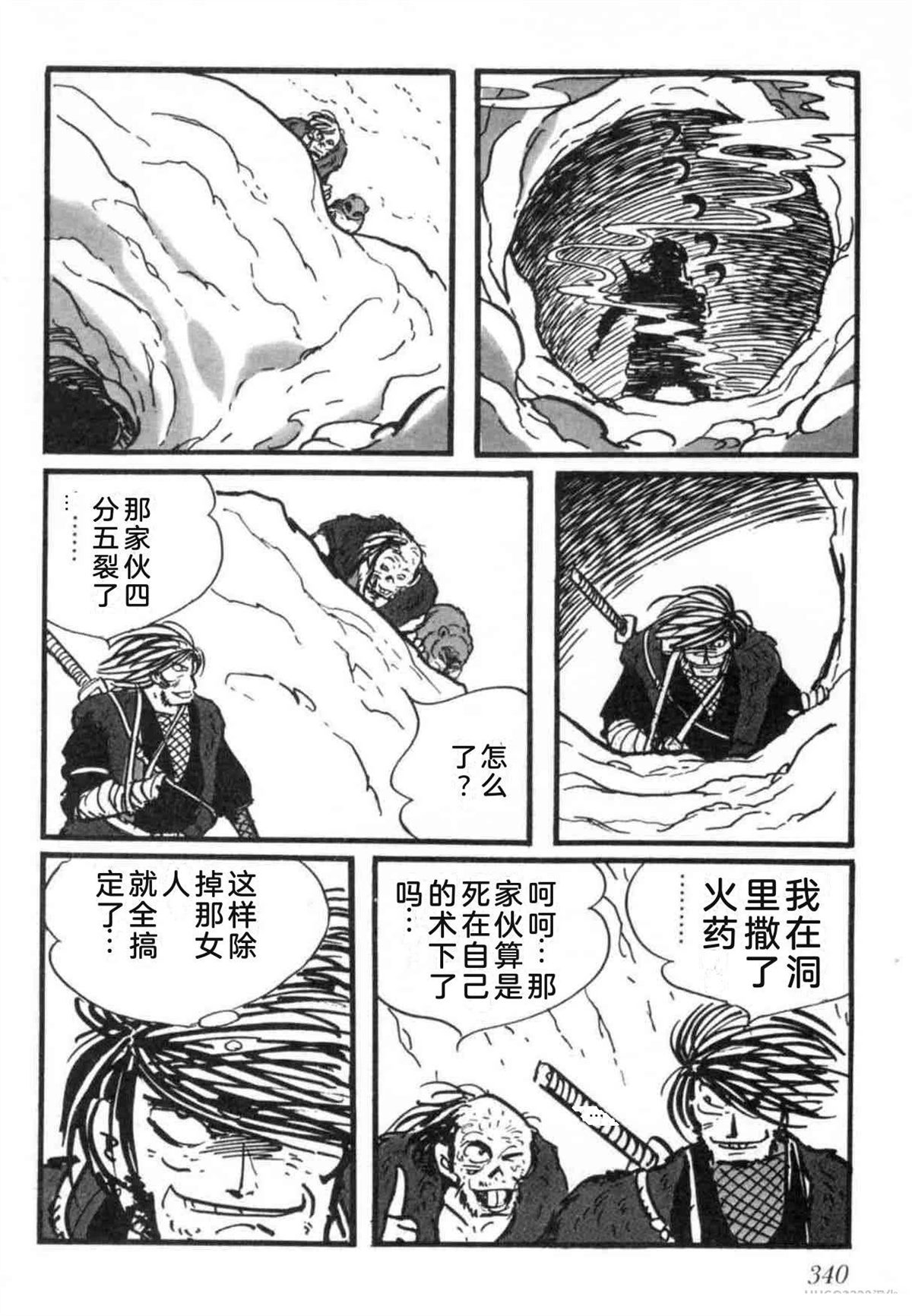 第7卷 机翻339