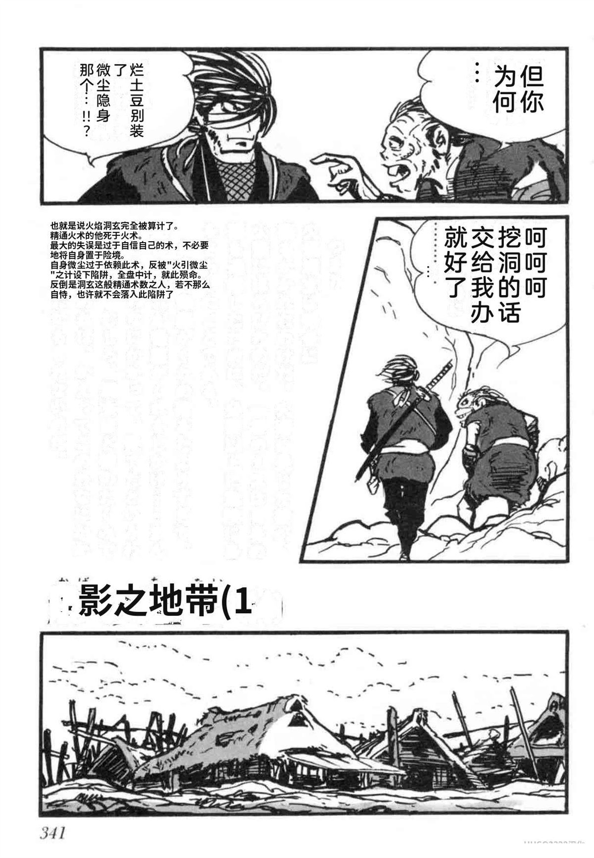 第7卷 机翻340