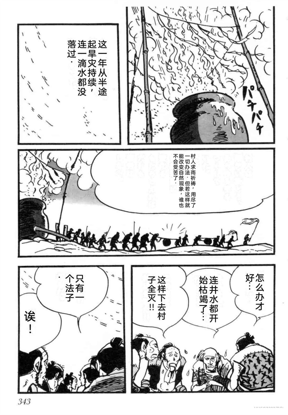 第7卷 机翻342