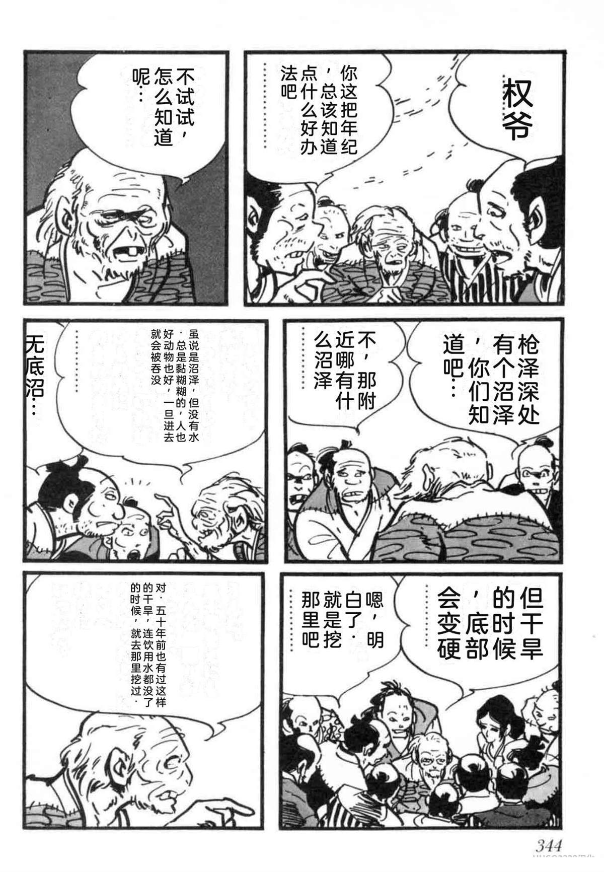 第7卷 机翻343