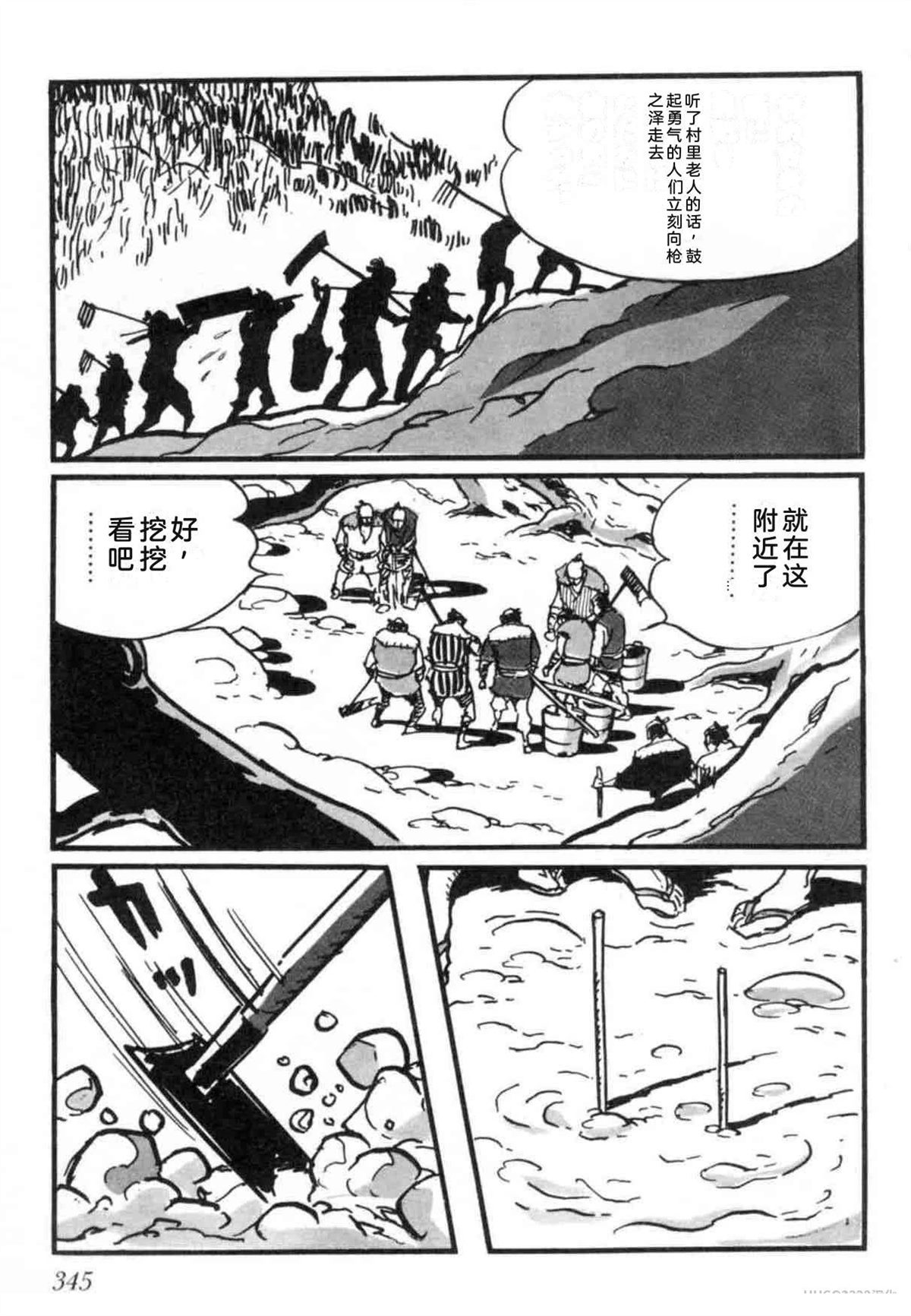第7卷 机翻344