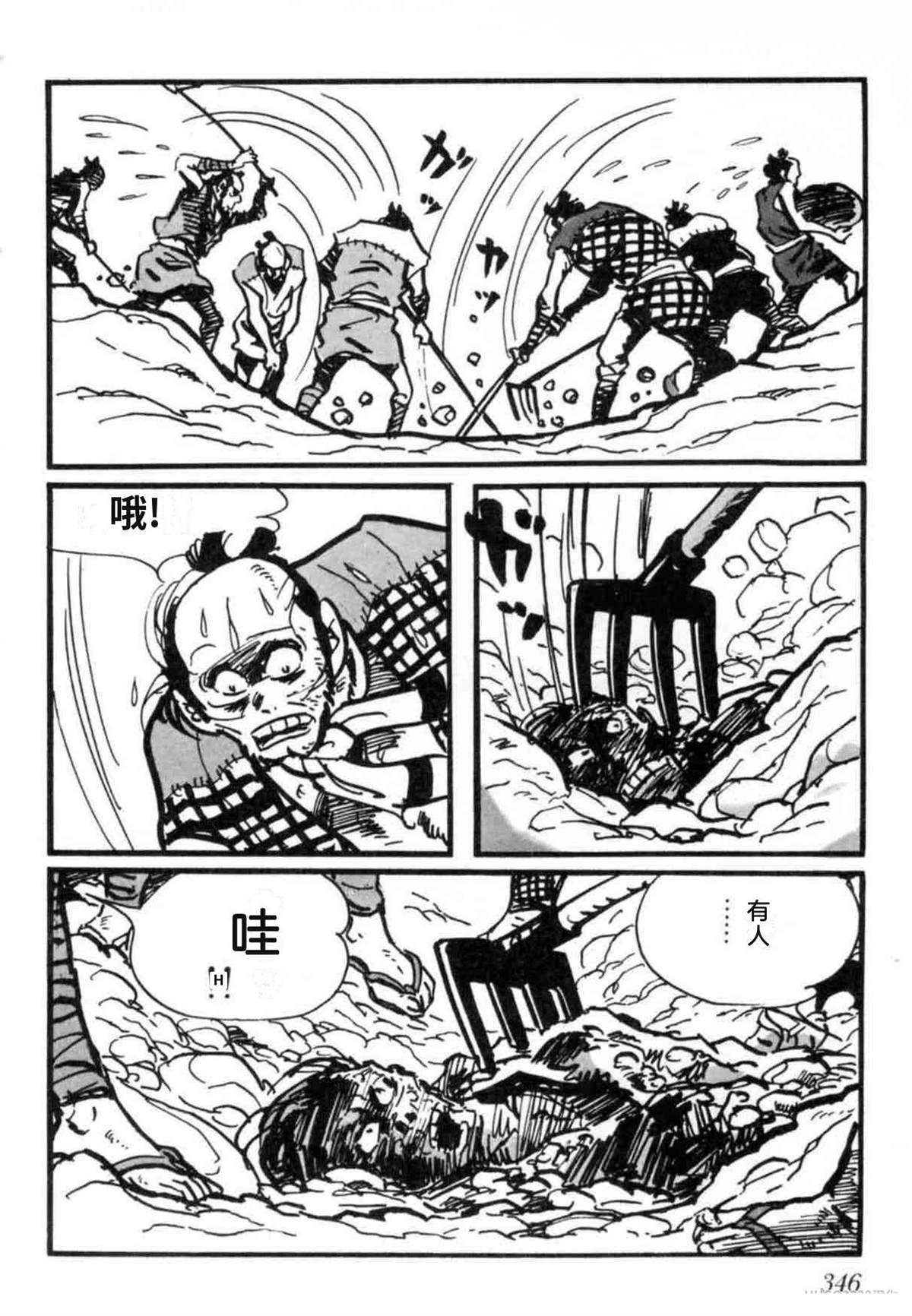 第7卷 机翻345
