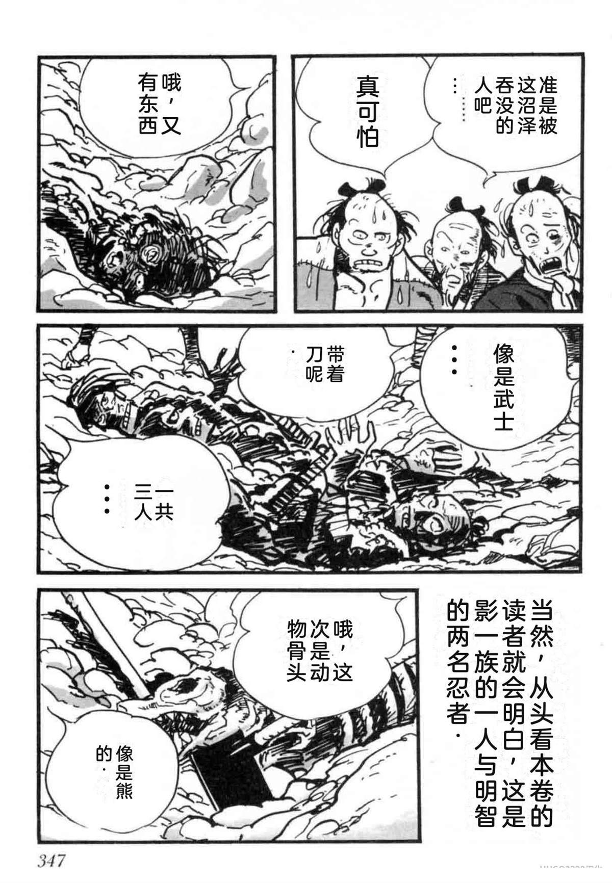 第7卷 机翻346