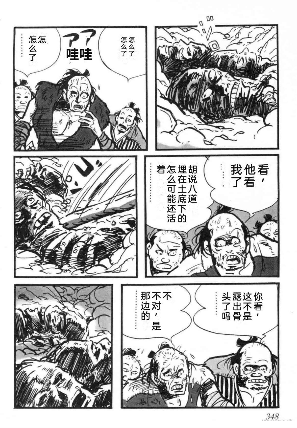 第7卷 机翻347