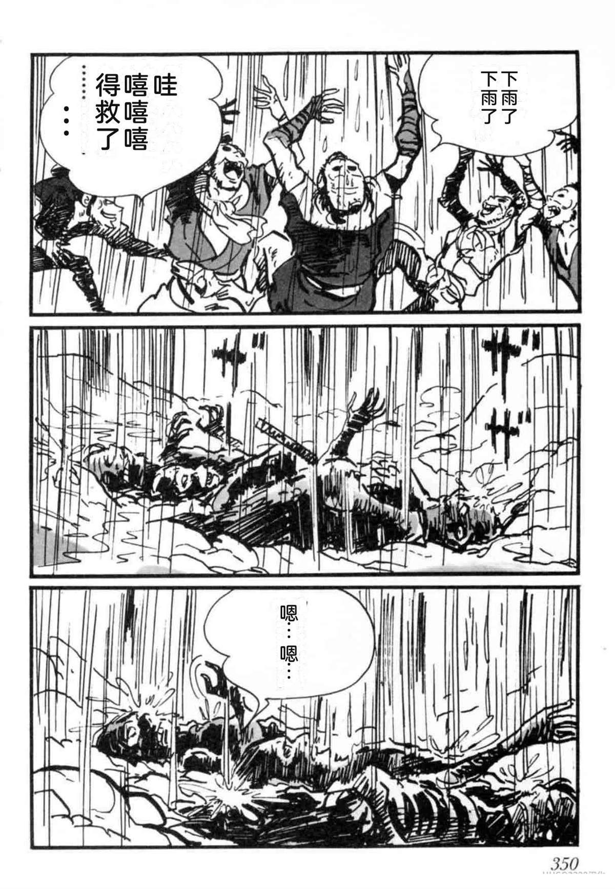 第7卷 机翻349