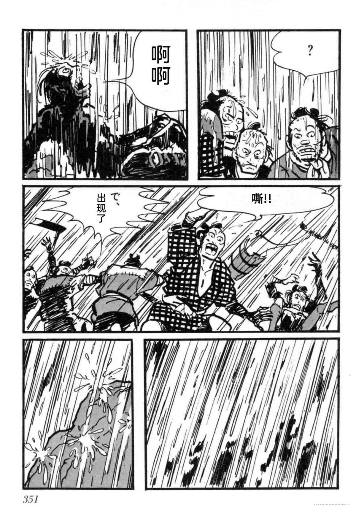 第7卷 机翻350