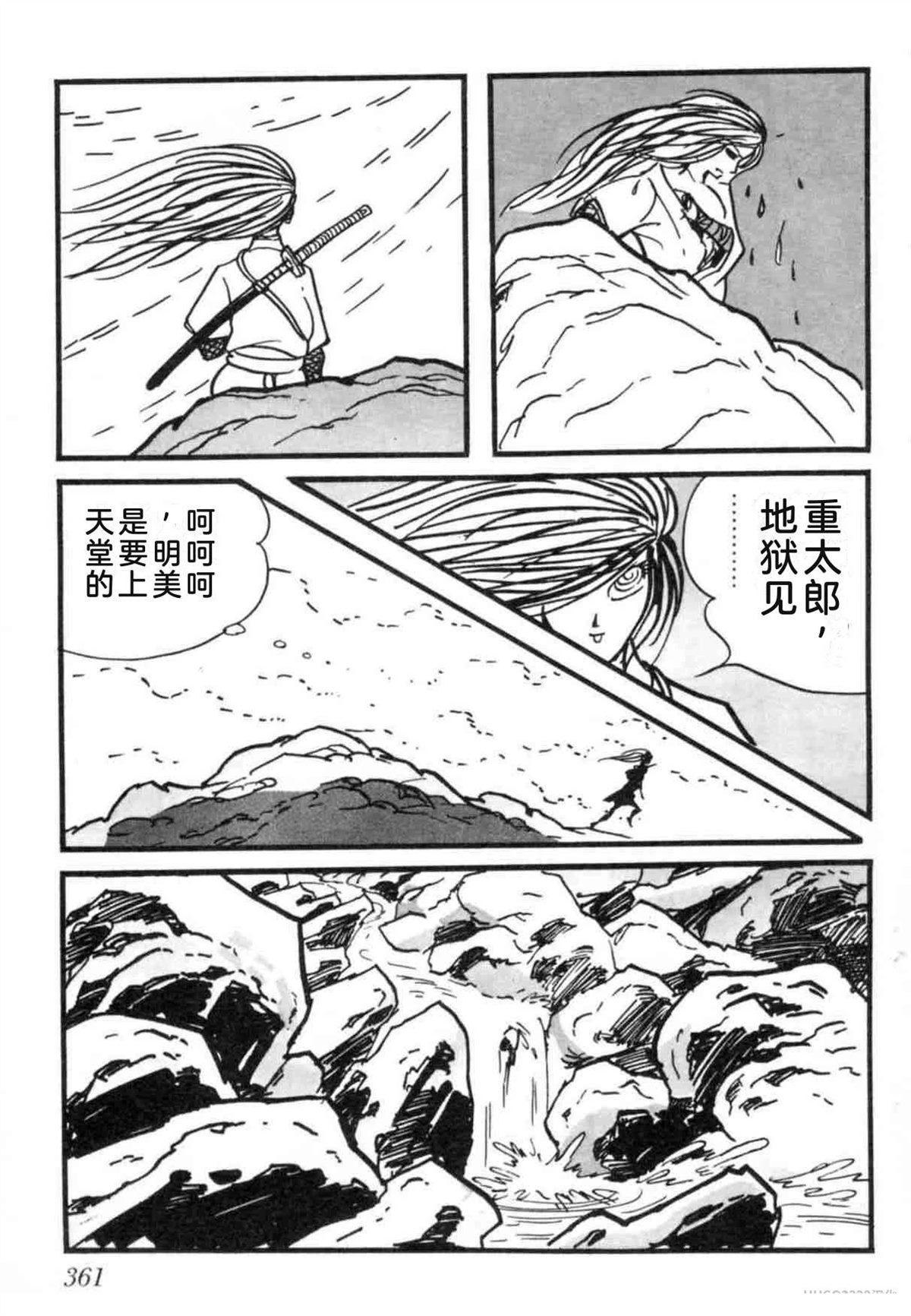 第7卷 机翻360
