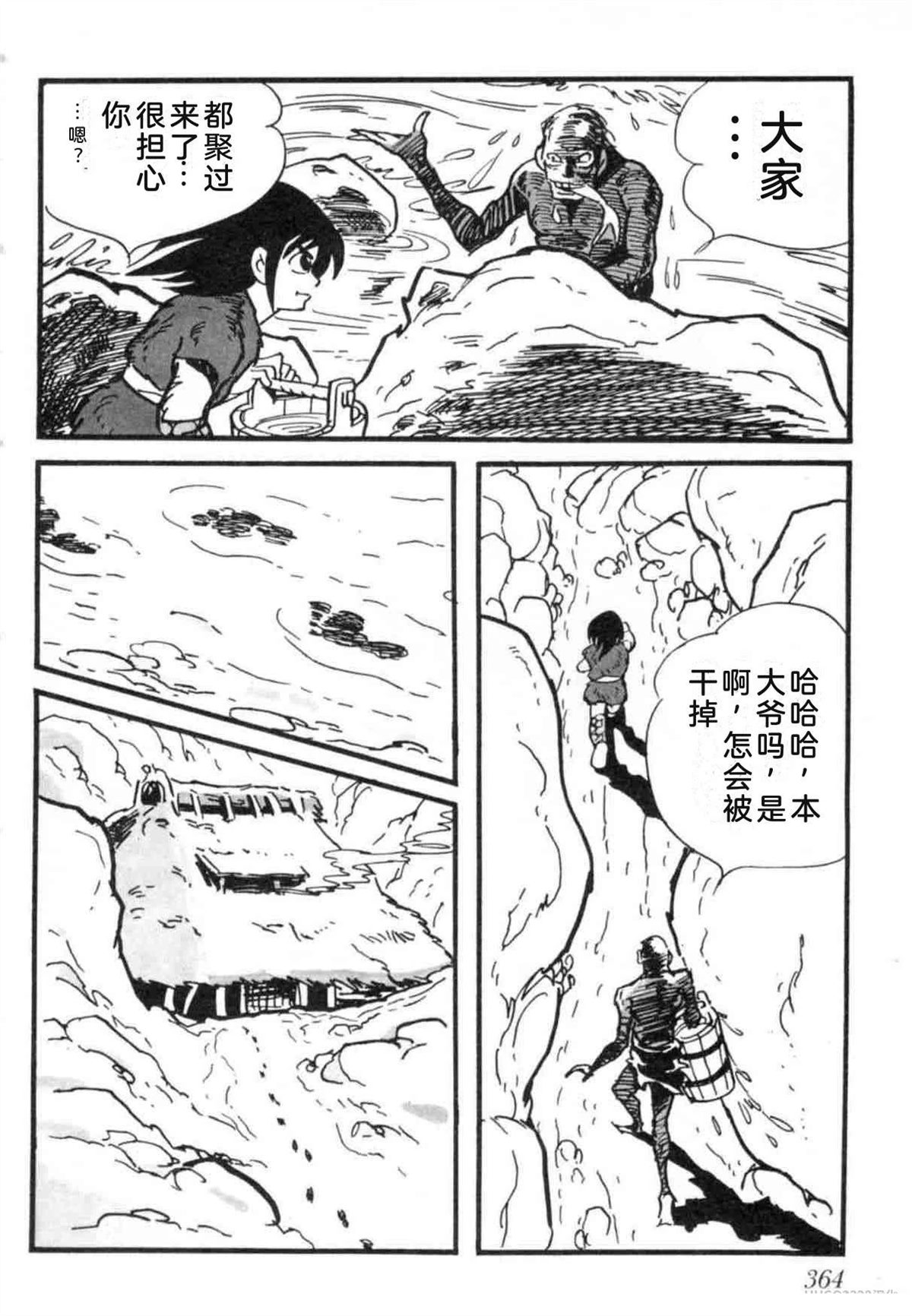 第7卷 机翻363