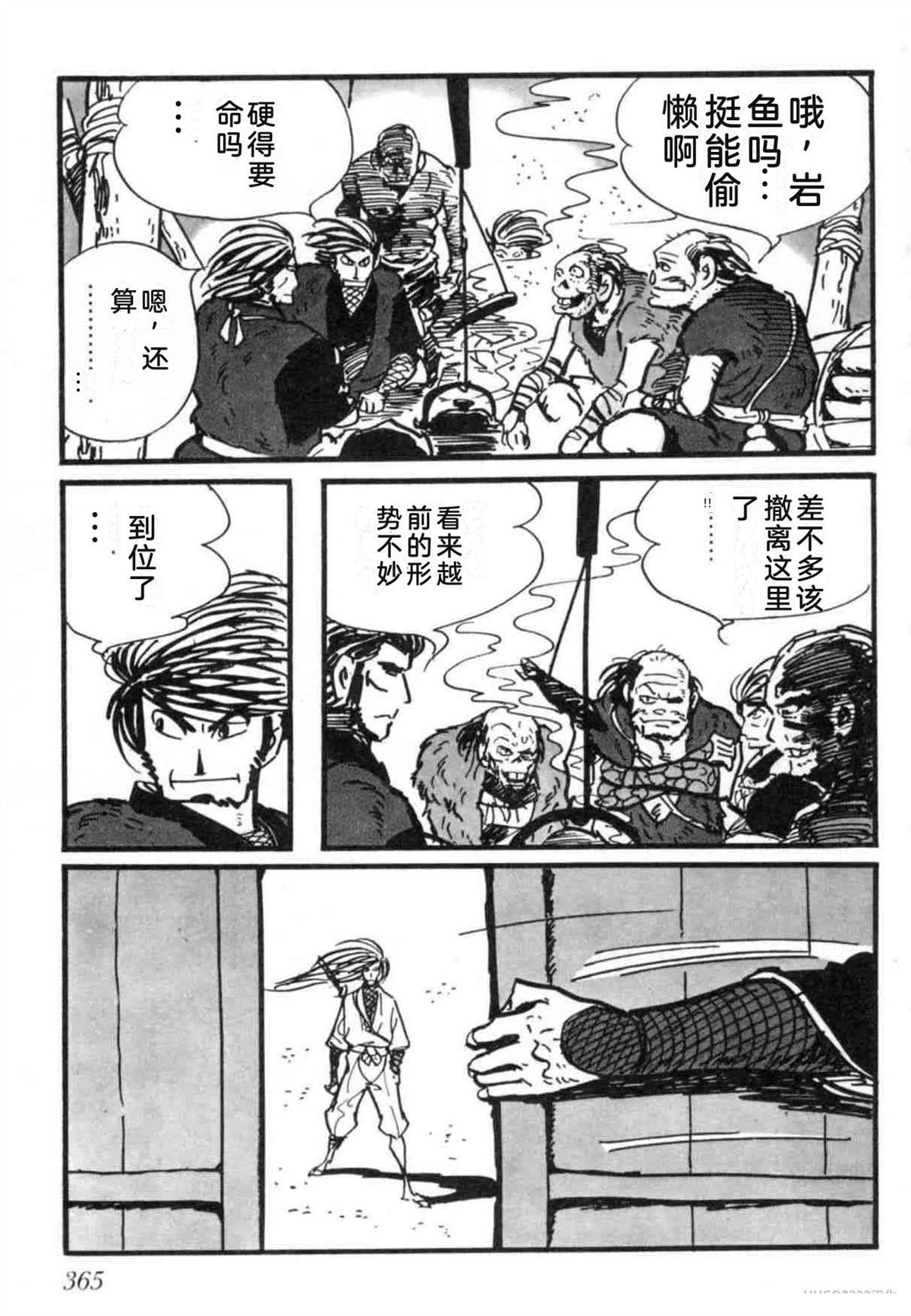 第7卷 机翻364