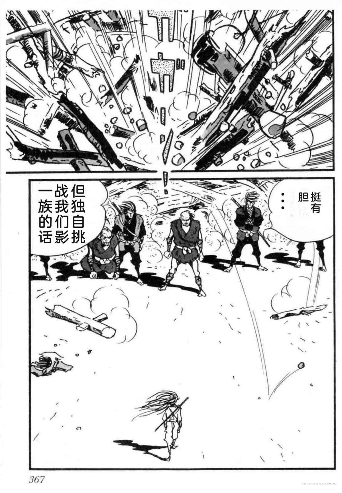 第7卷 机翻366
