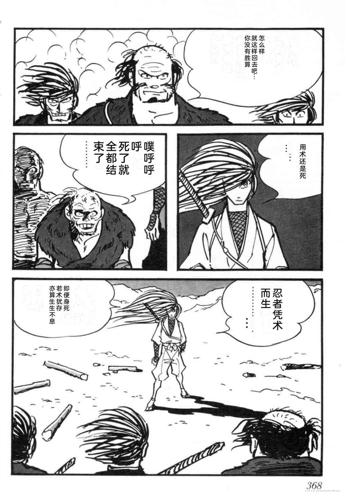 第7卷 机翻367