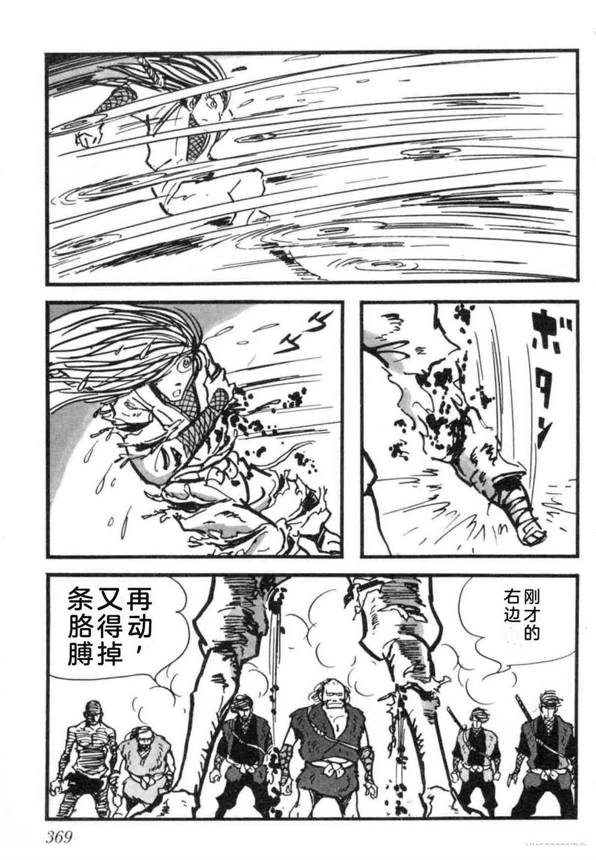第7卷 机翻368