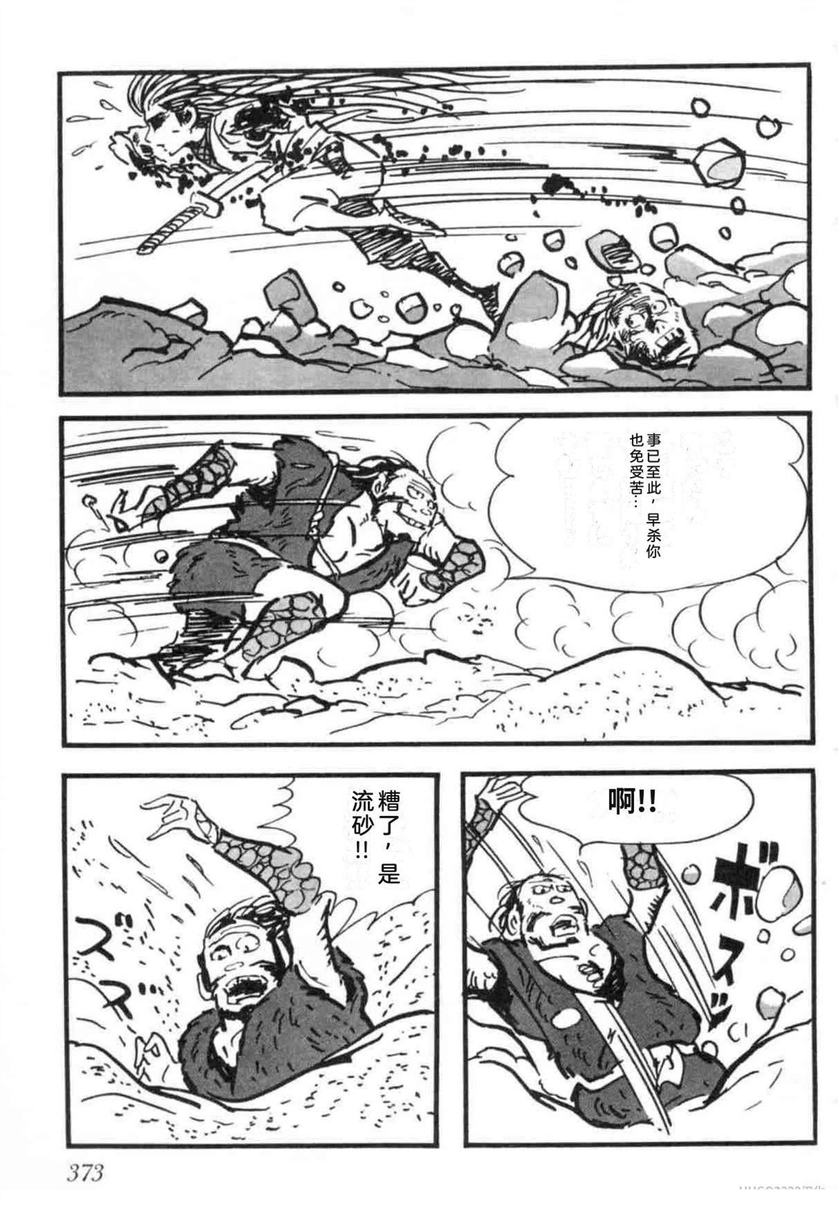 第7卷 机翻372