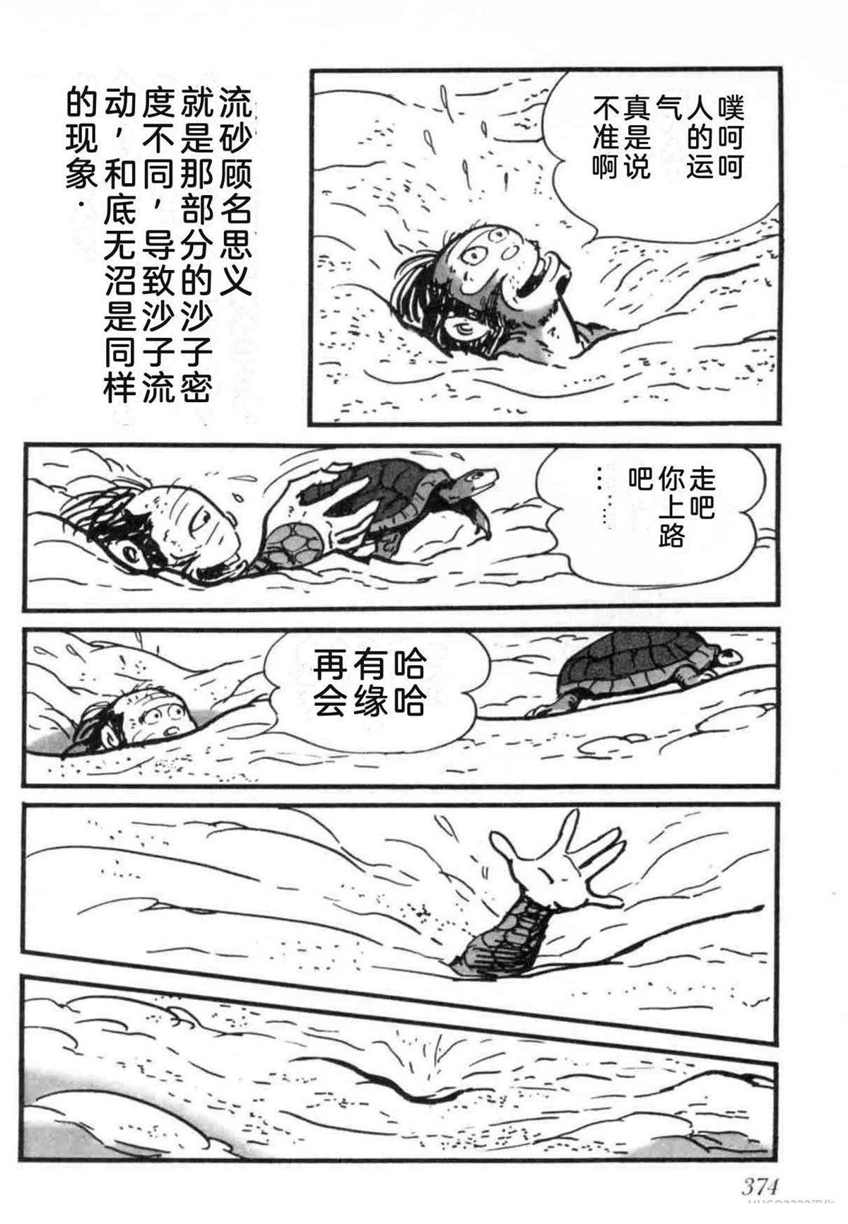 第7卷 机翻373