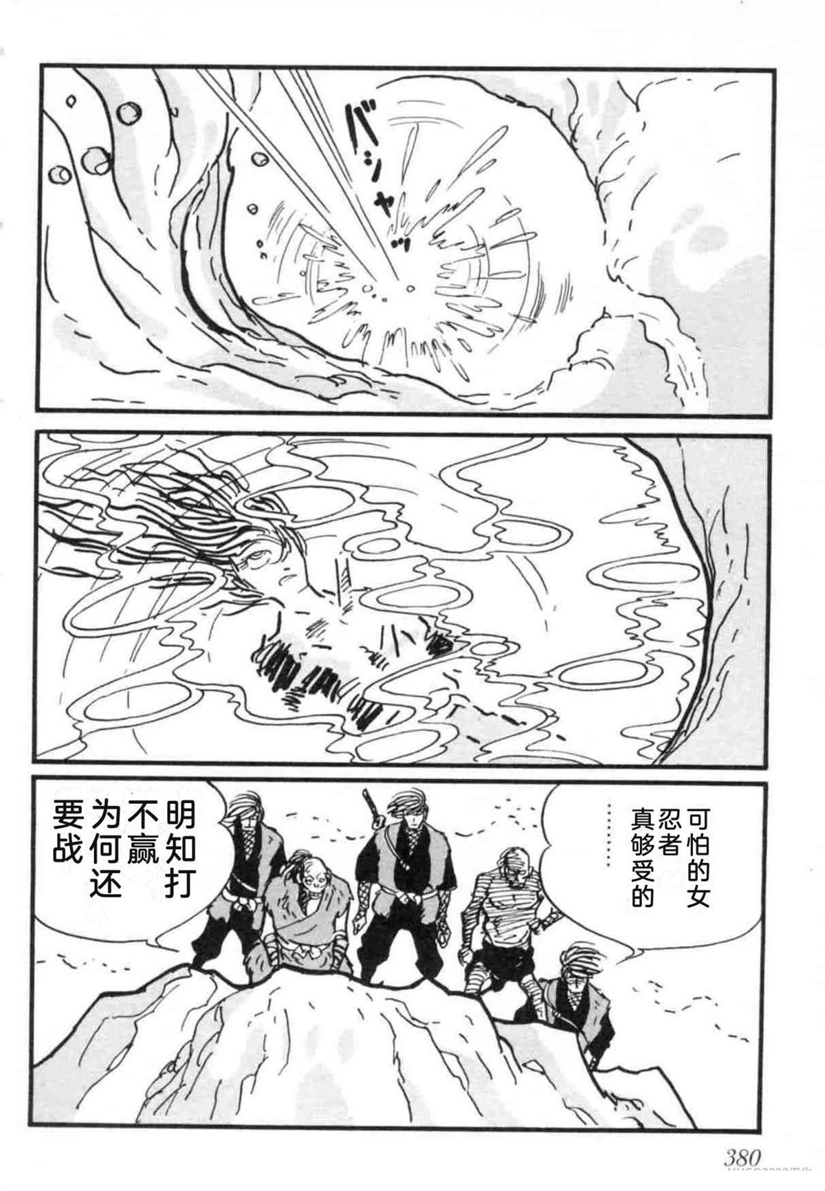 第7卷 机翻379