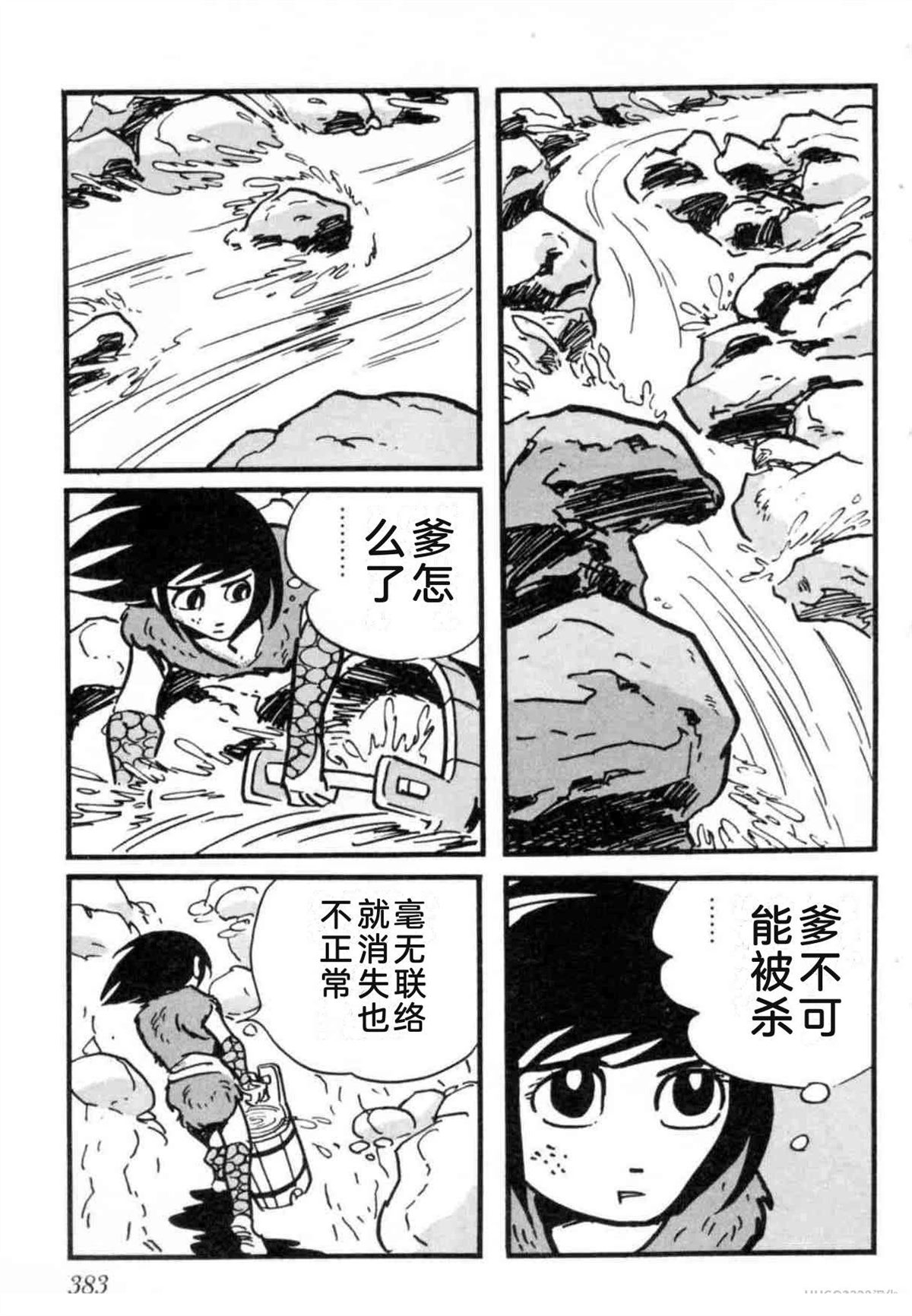第7卷 机翻382