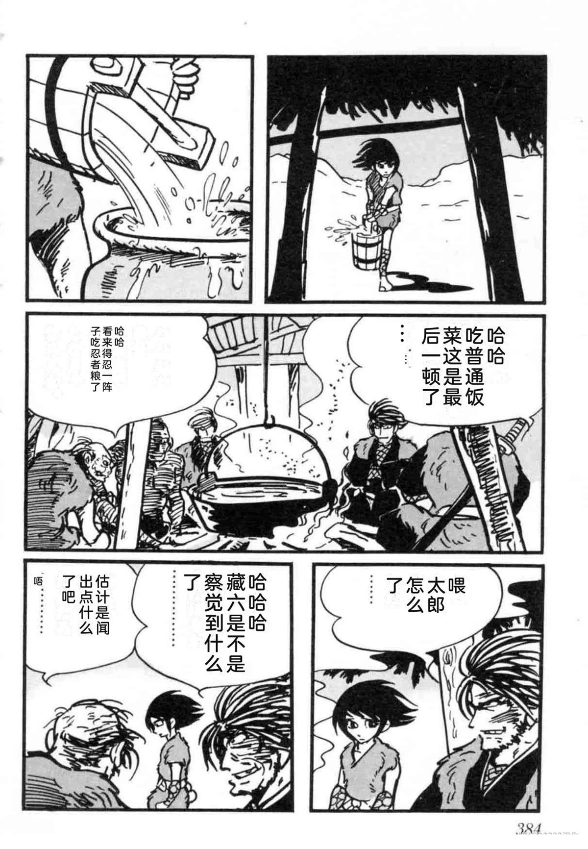 第7卷 机翻383