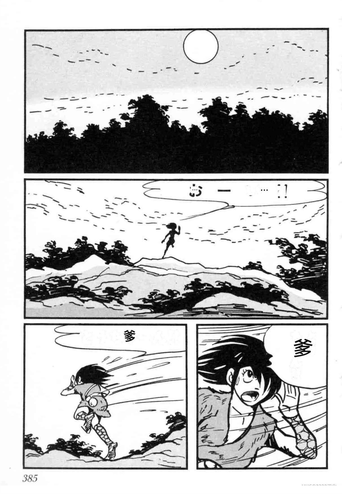 第7卷 机翻384