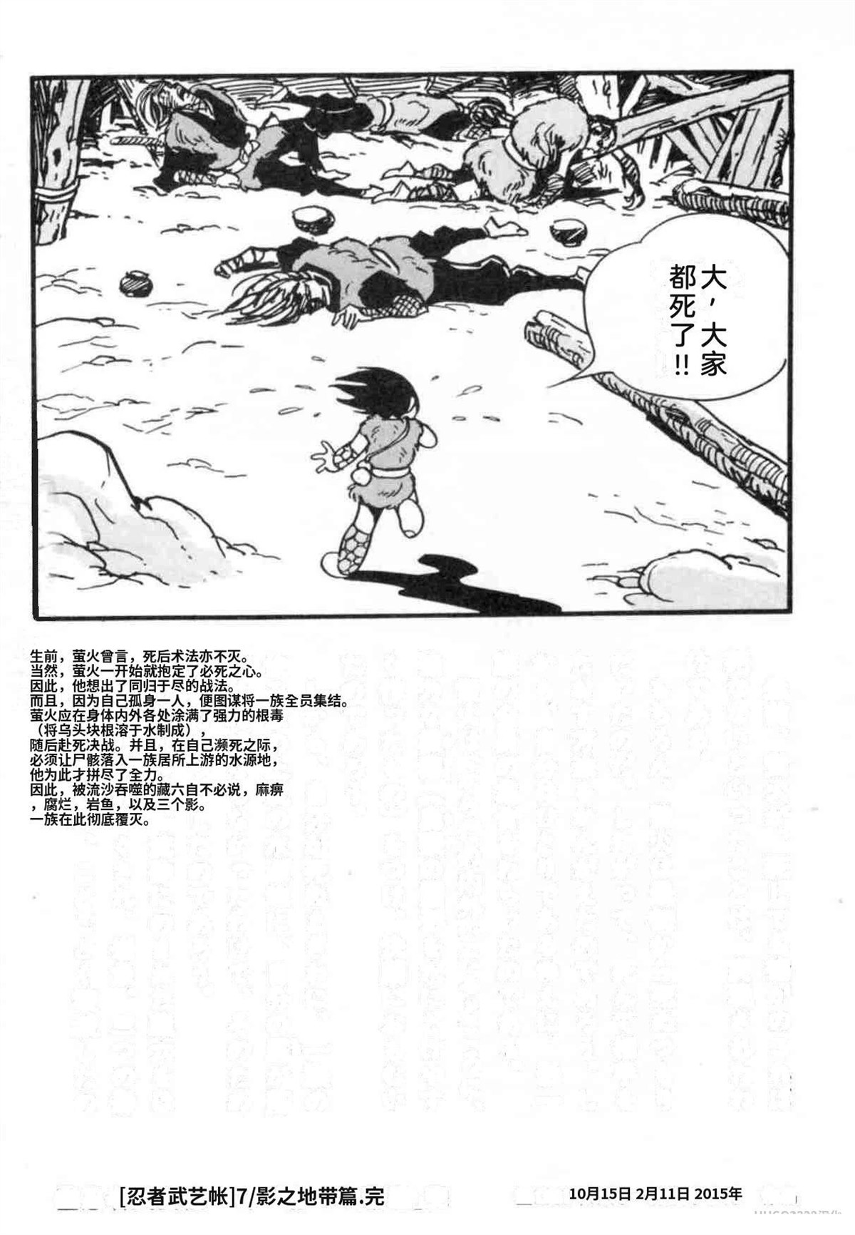 第7卷 机翻389