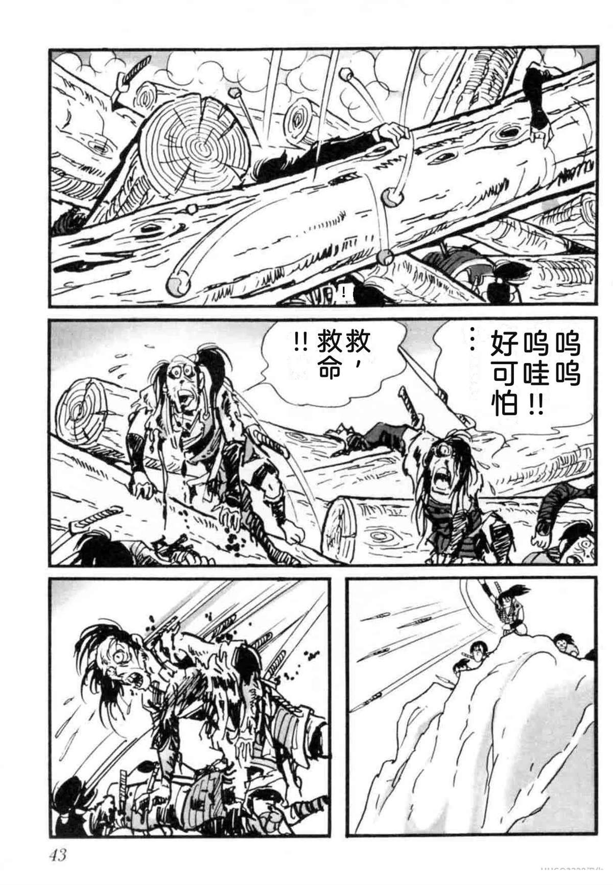 第7卷 机翻43