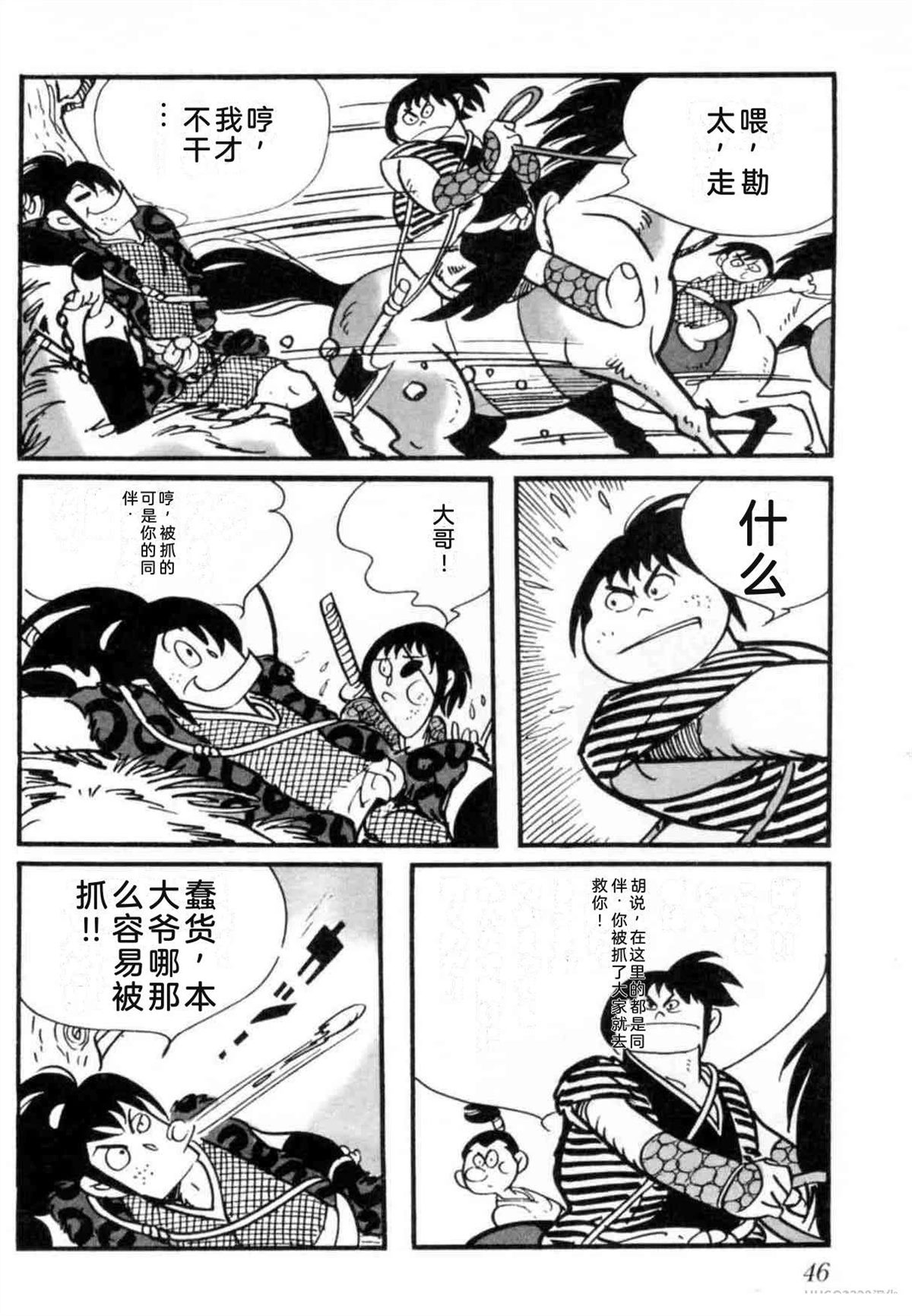 第7卷 机翻46