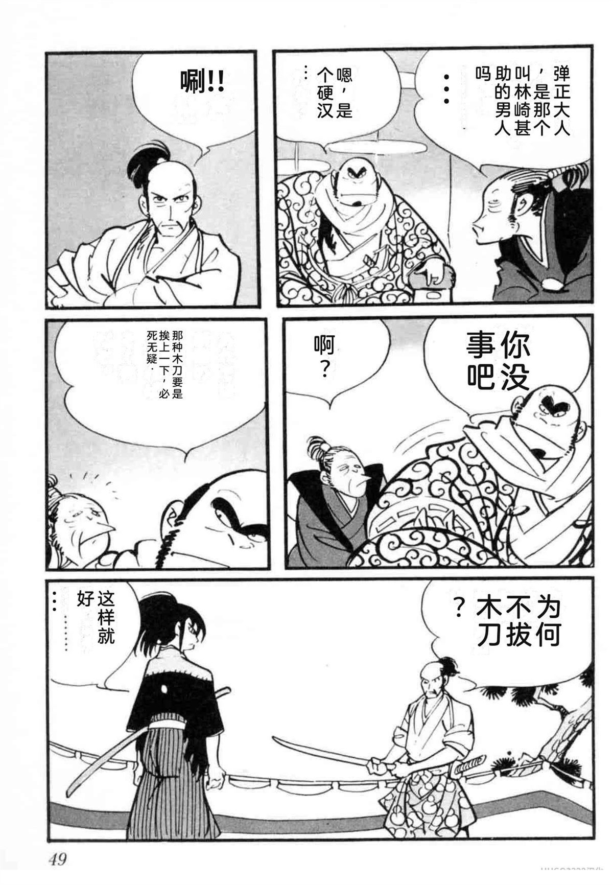 第7卷 机翻49