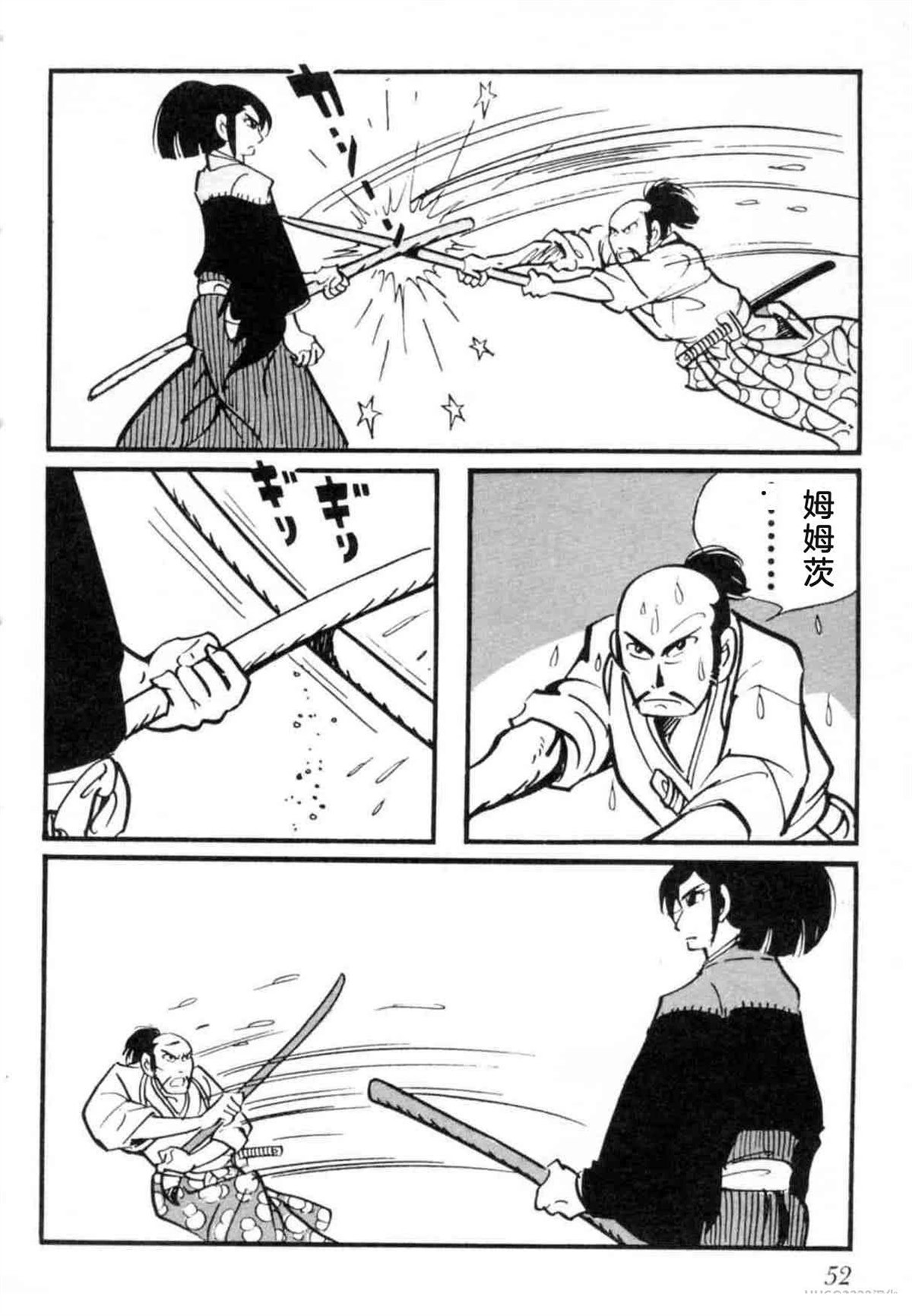 第7卷 机翻52