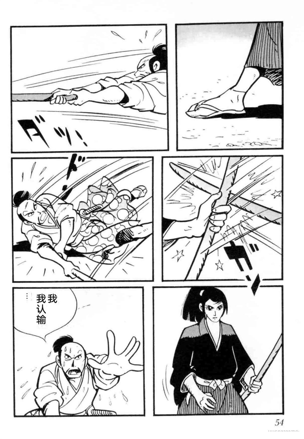 第7卷 机翻54