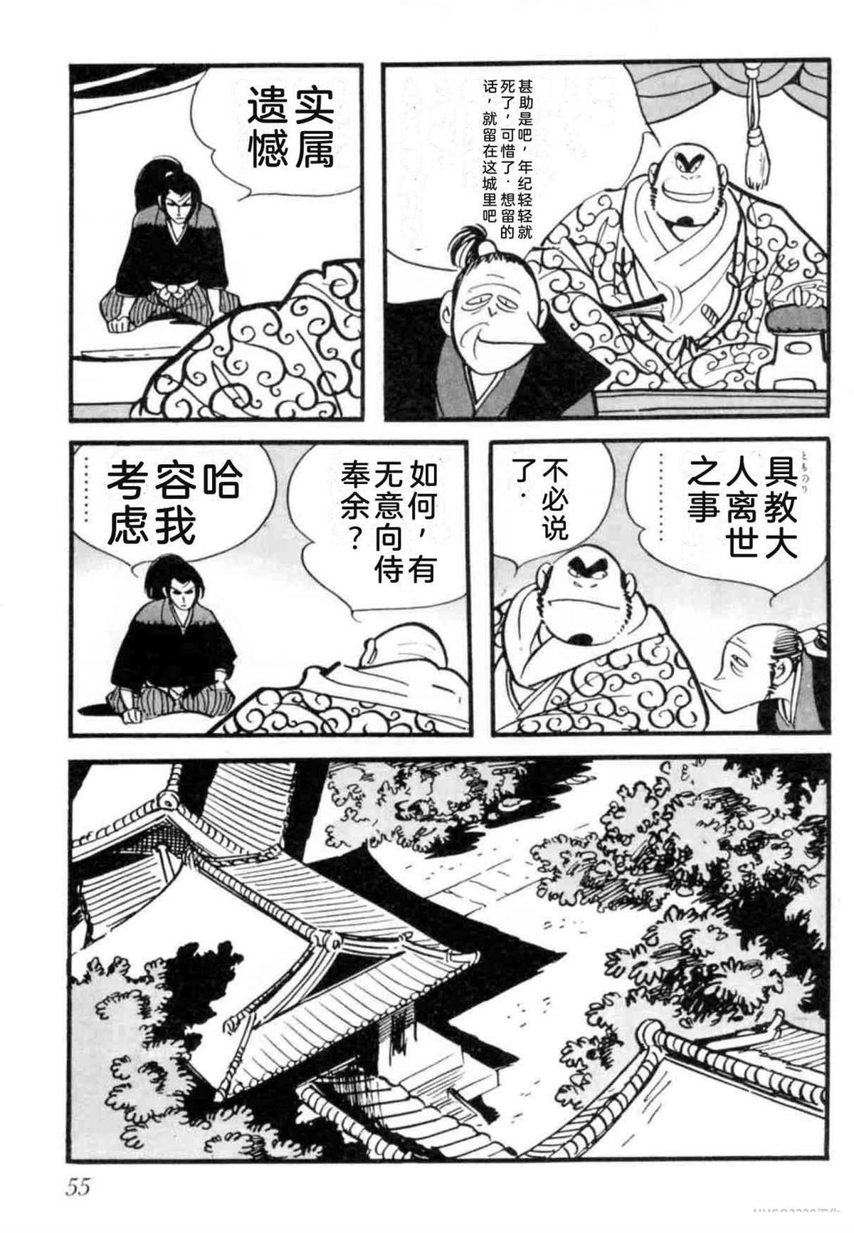 第7卷 机翻55