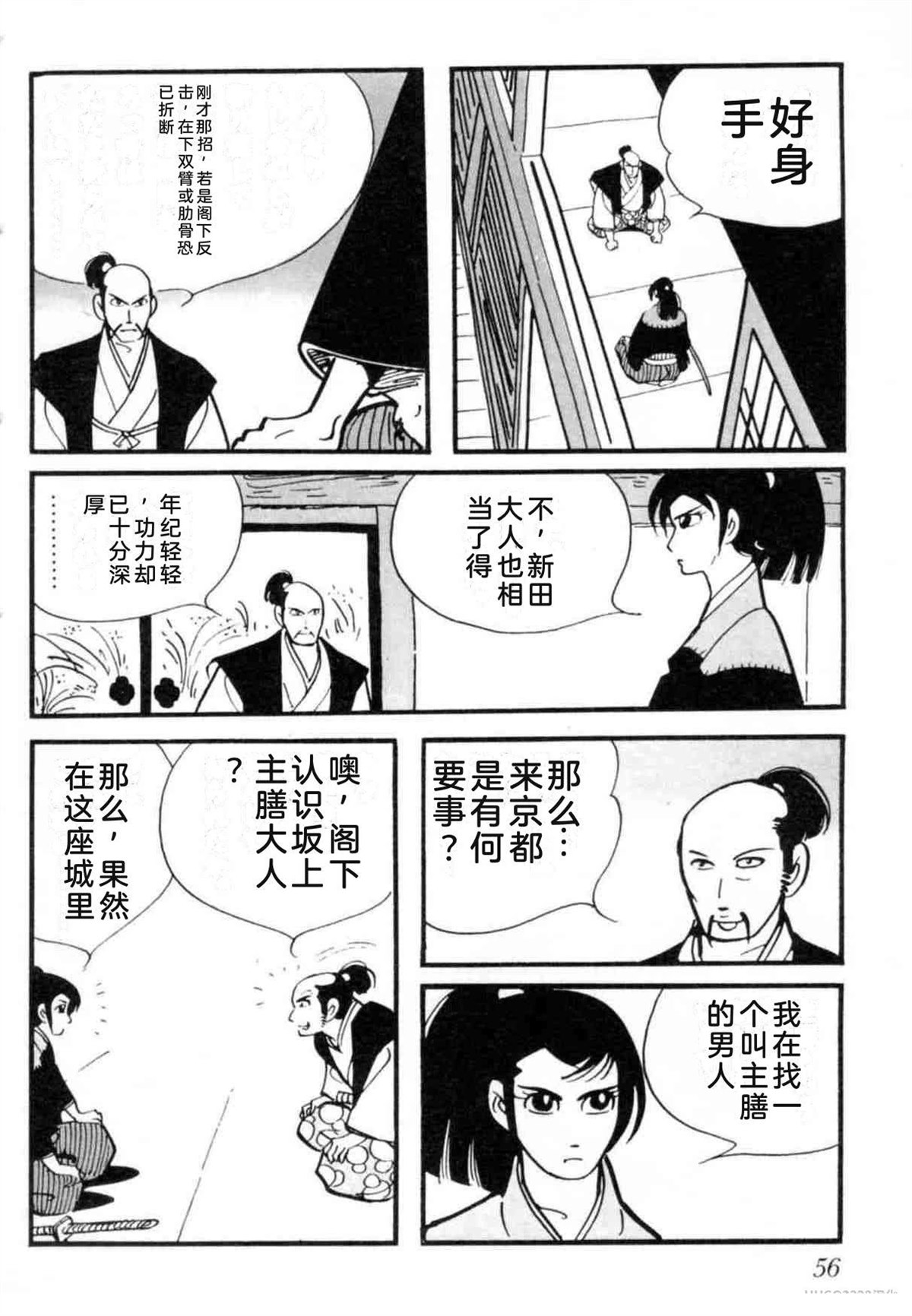 第7卷 机翻56